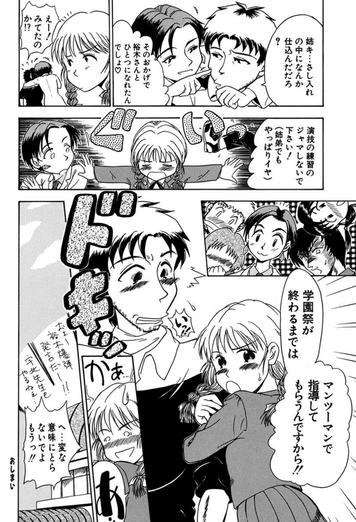 Torikohime - Princess in Prison - Page 66