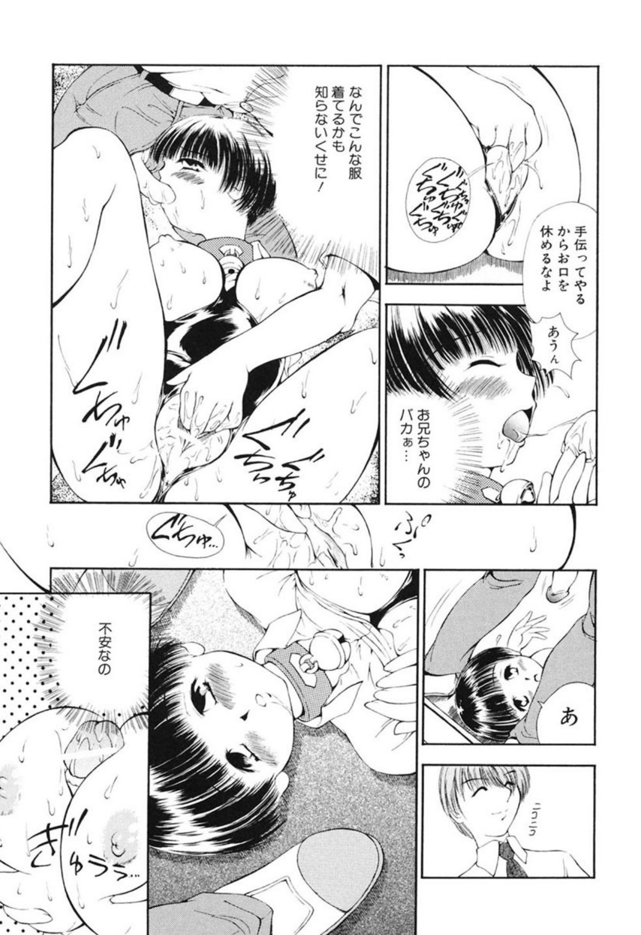 Reisiki Rabura - Page 127