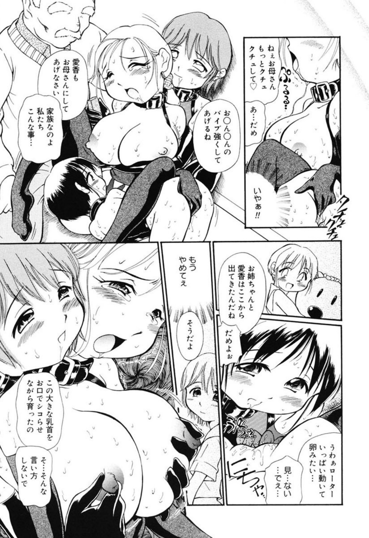 Reisiki Rabura - Page 17