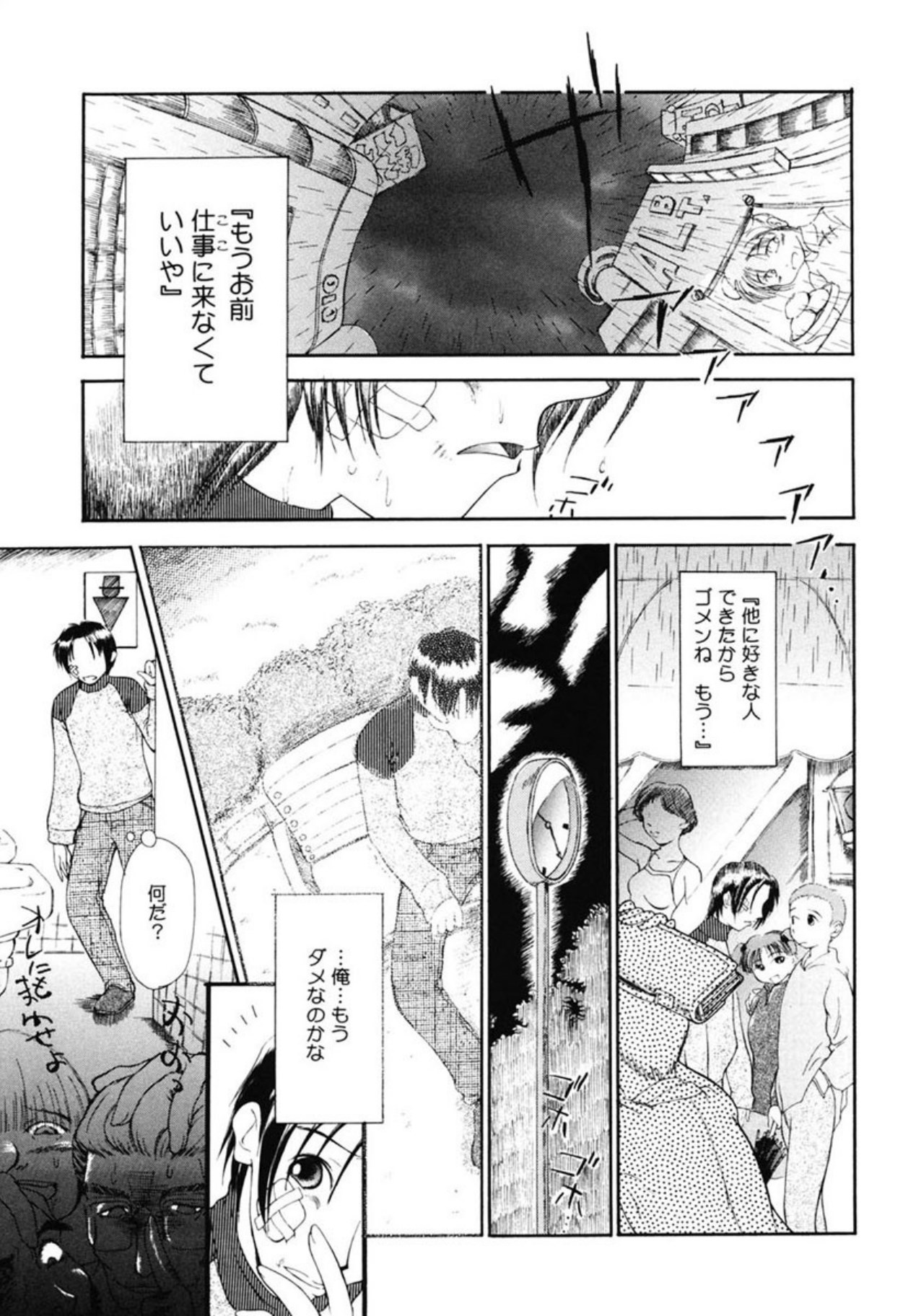 Reisiki Rabura - Page 55