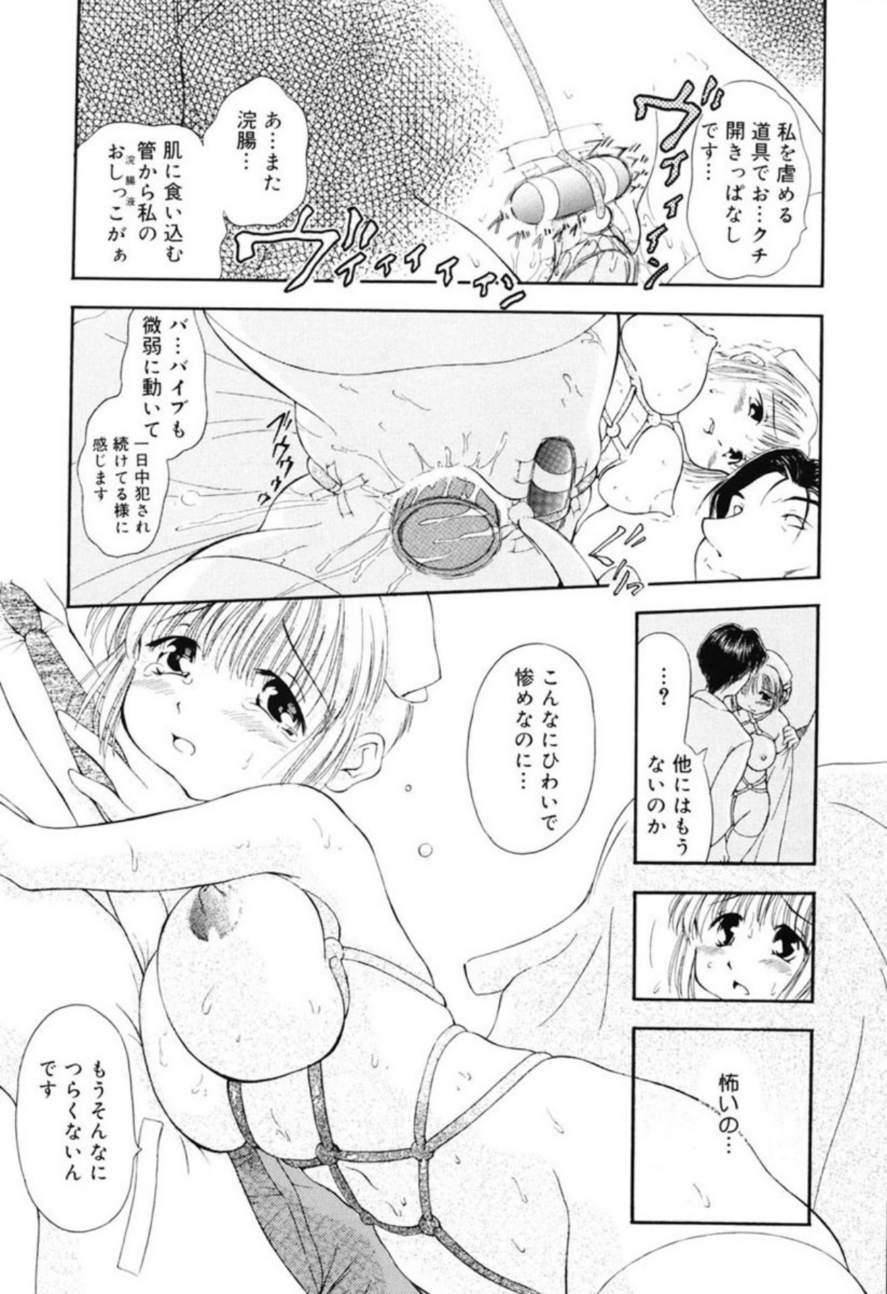 Reisiki Rabura - Page 90