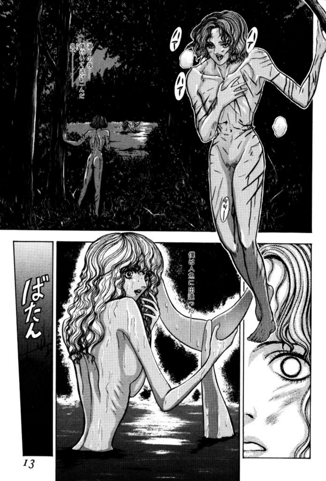 Burgess no Otome Tachi Dinomischus no Syou - Page 11