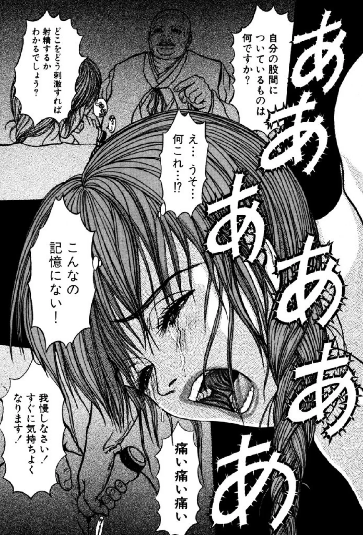 Page 147 of [Mukade Melibe] Burgess no Otome Tachi Dinomischus no Syou [Digital]