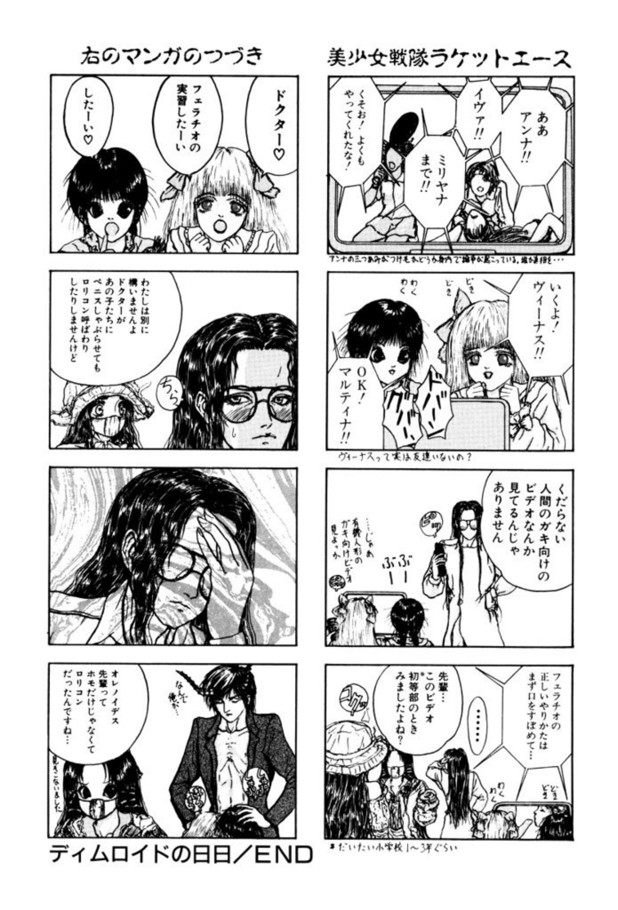 Burgess no Otome Tachi Dinomischus no Syou - Page 174