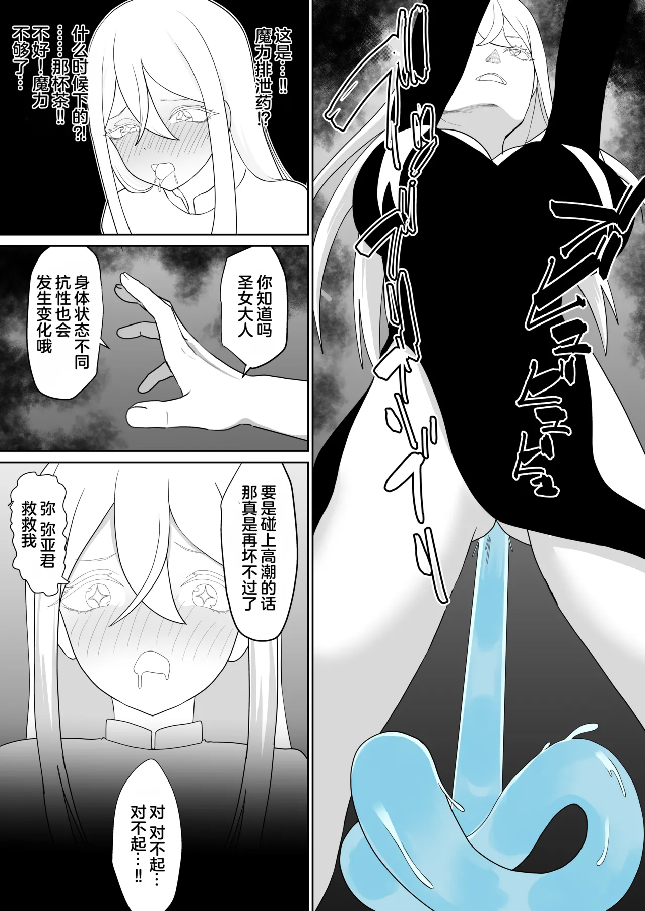 Tensei Cheat de NTR Haramibukuro Seikatsu - Page 34
