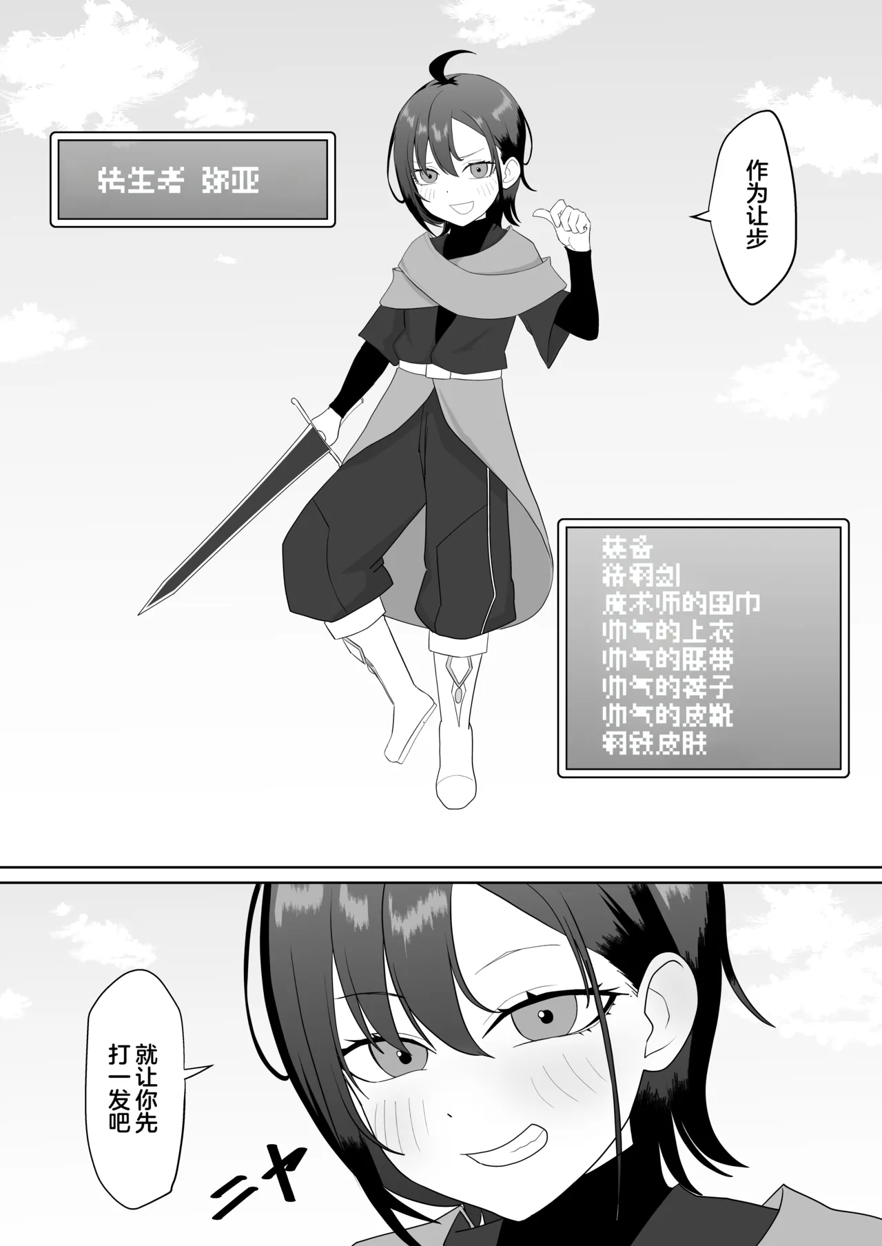 Preview page 4