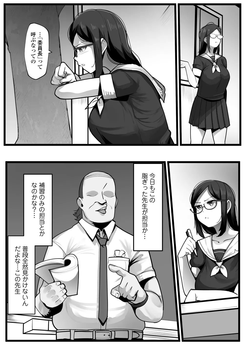 Page 3 of [Misaki (YoRoZ)] Kanzen Minkan Mudan Nakadashi Sareru Megane Iinchou