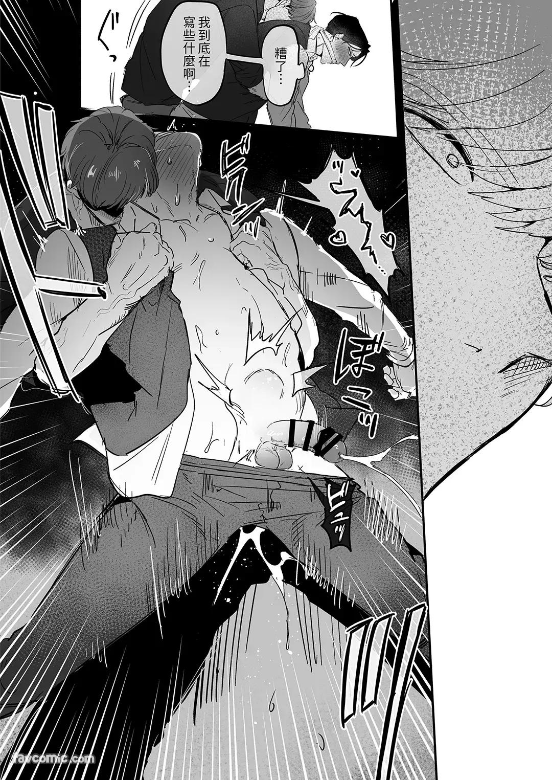 精・男受け短編集︱精・男受短編集 - Page 67