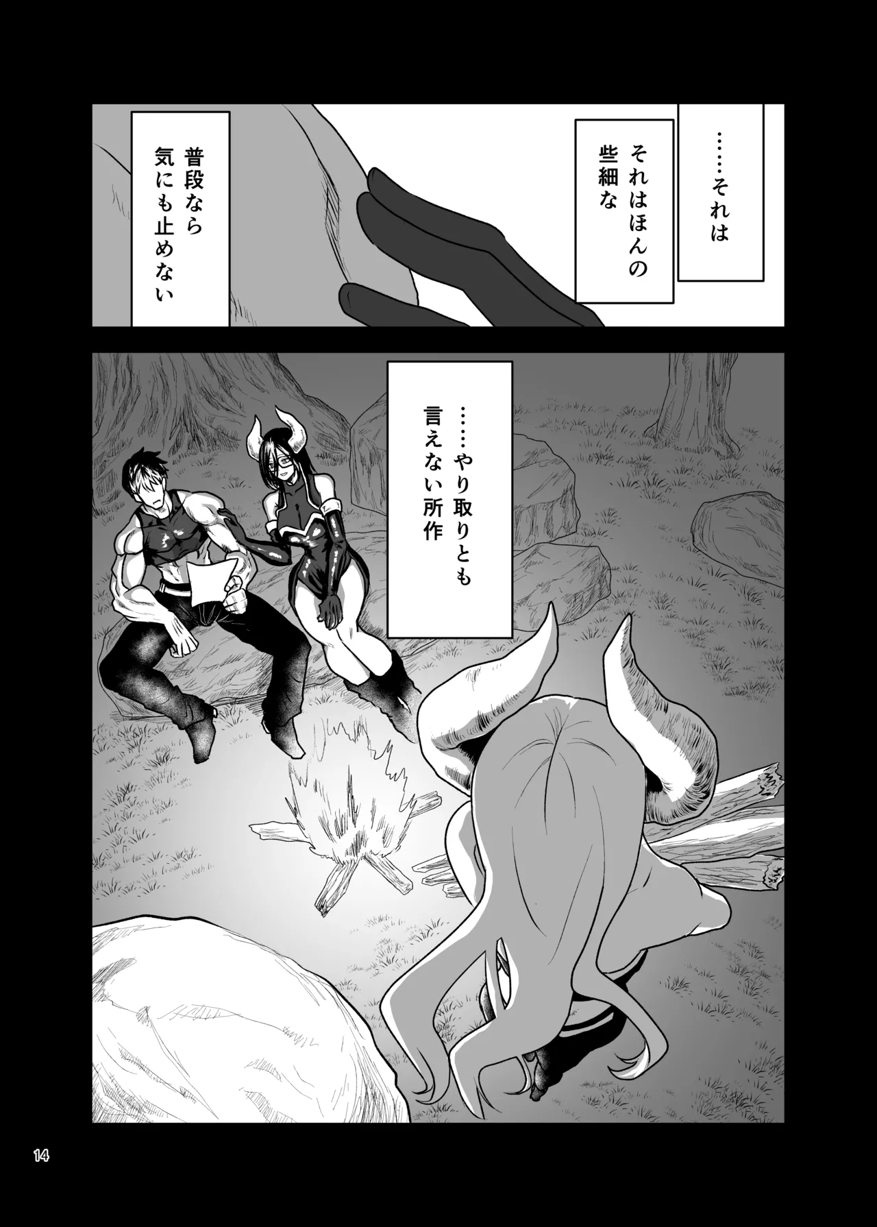 Page 15 of [Yayumi] Suki na Otoko o Mama ni Torareta Onna