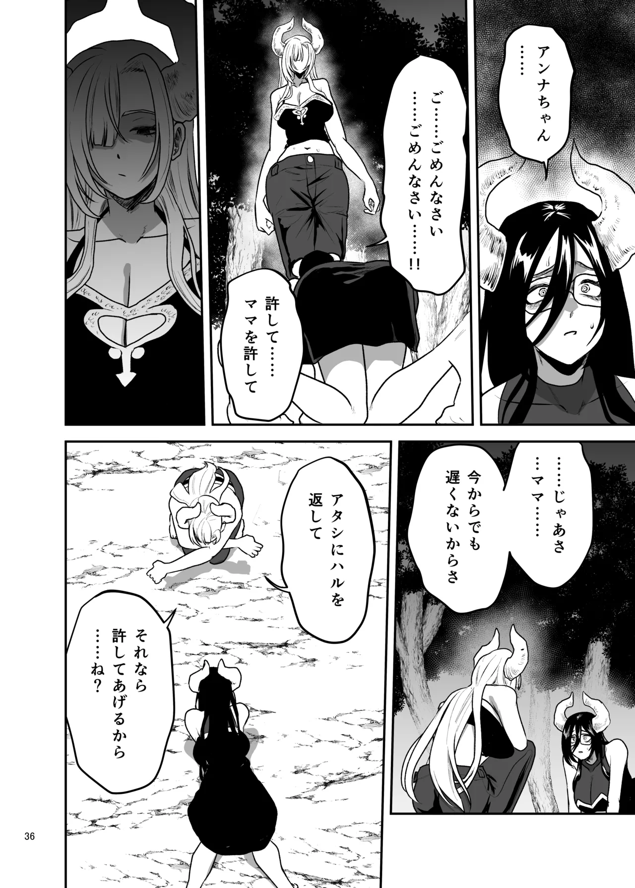 Page 37 of [Yayumi] Suki na Otoko o Mama ni Torareta Onna
