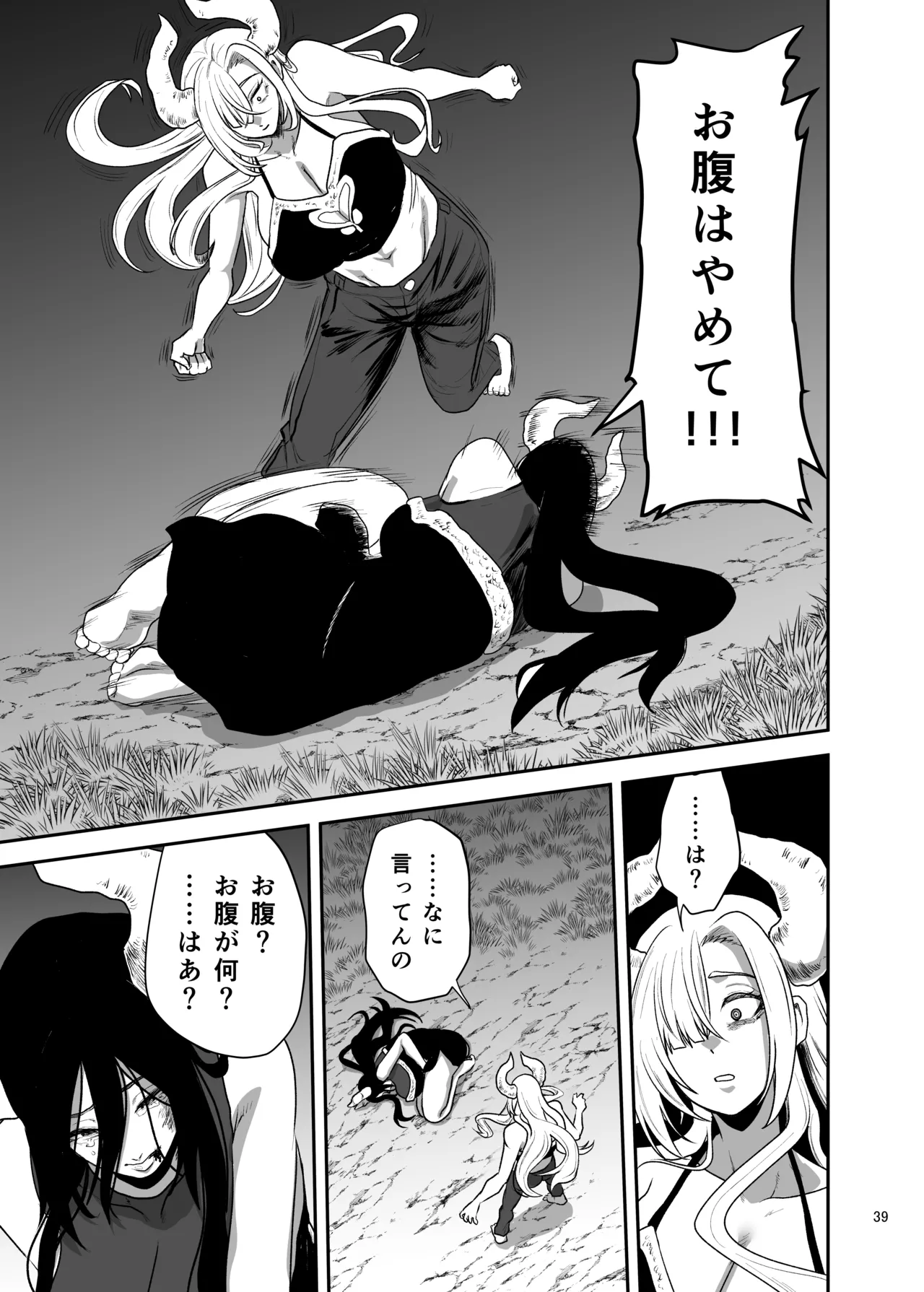 Page 40 of [Yayumi] Suki na Otoko o Mama ni Torareta Onna