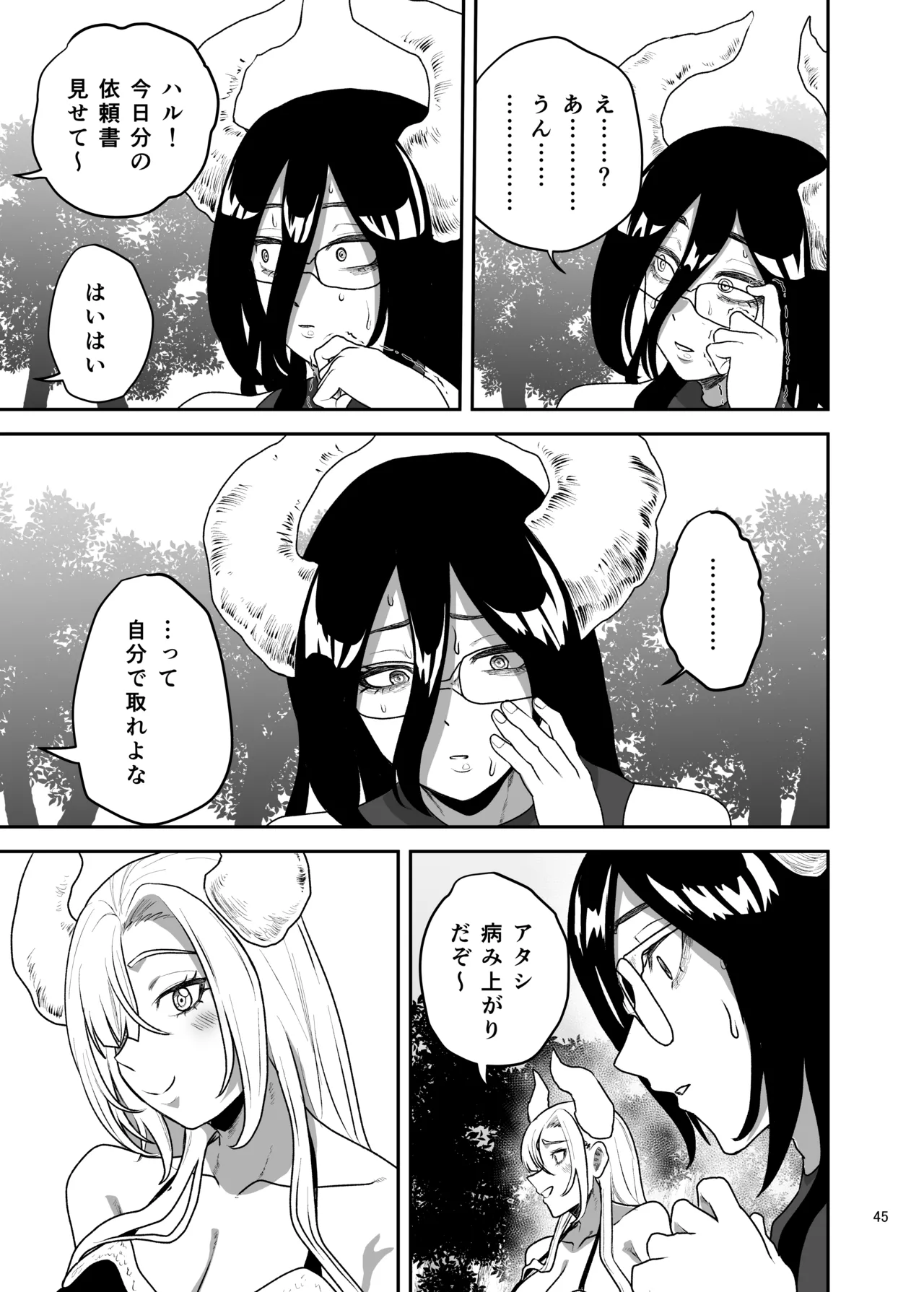 Page 46 of [Yayumi] Suki na Otoko o Mama ni Torareta Onna