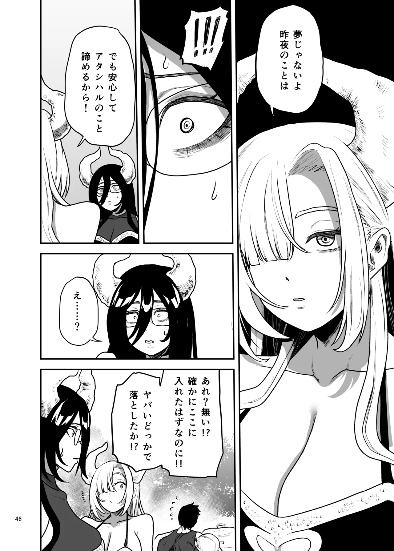Page 47 of [Yayumi] Suki na Otoko o Mama ni Torareta Onna