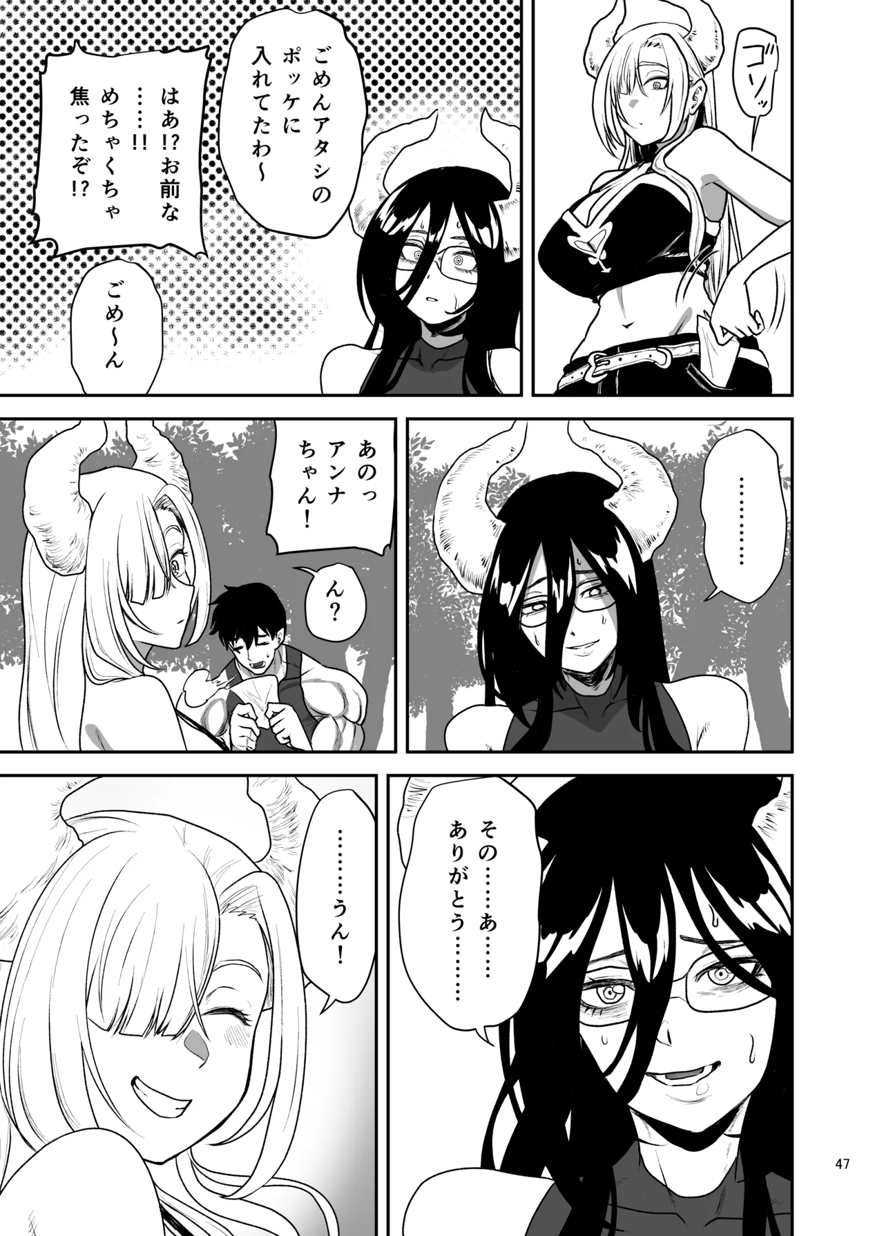 Page 48 of [Yayumi] Suki na Otoko o Mama ni Torareta Onna