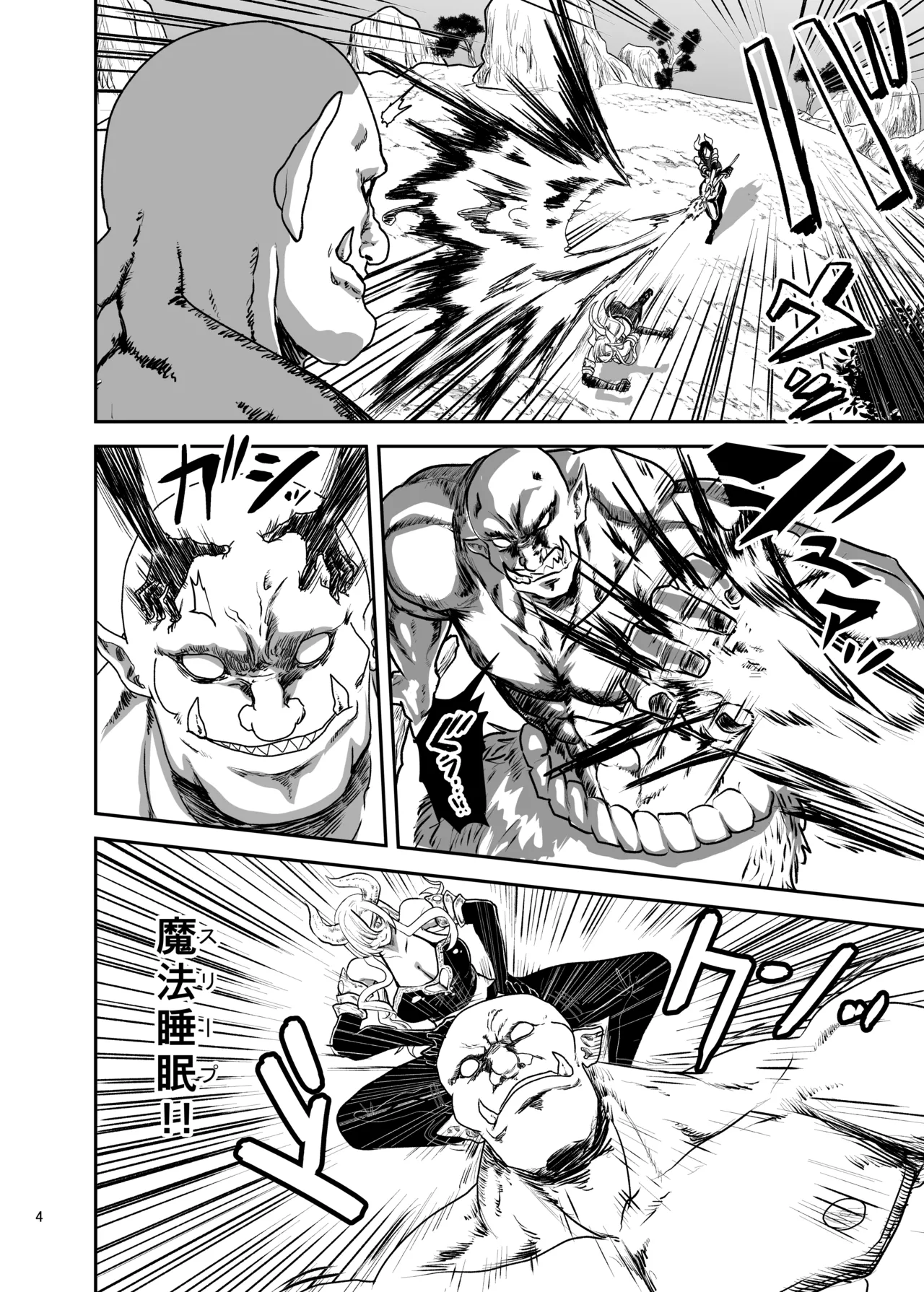 Page 5 of [Yayumi] Suki na Otoko o Mama ni Torareta Onna