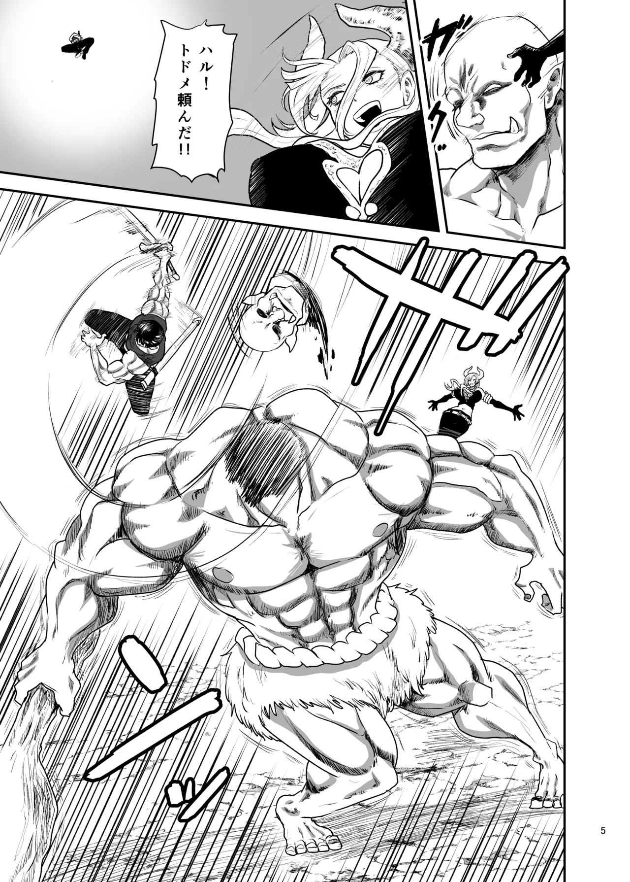 Page 6 of [Yayumi] Suki na Otoko o Mama ni Torareta Onna