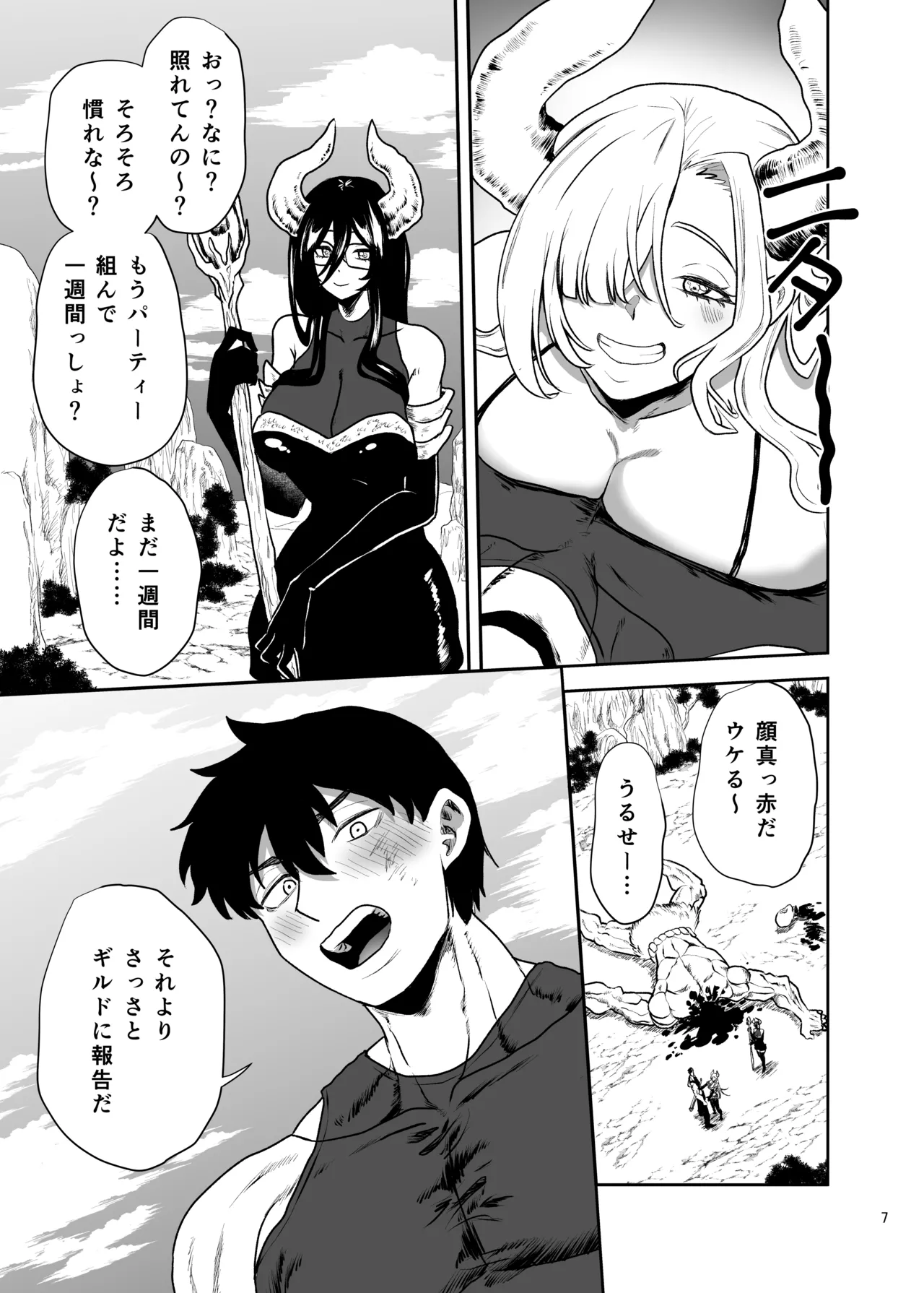 Page 8 of [Yayumi] Suki na Otoko o Mama ni Torareta Onna