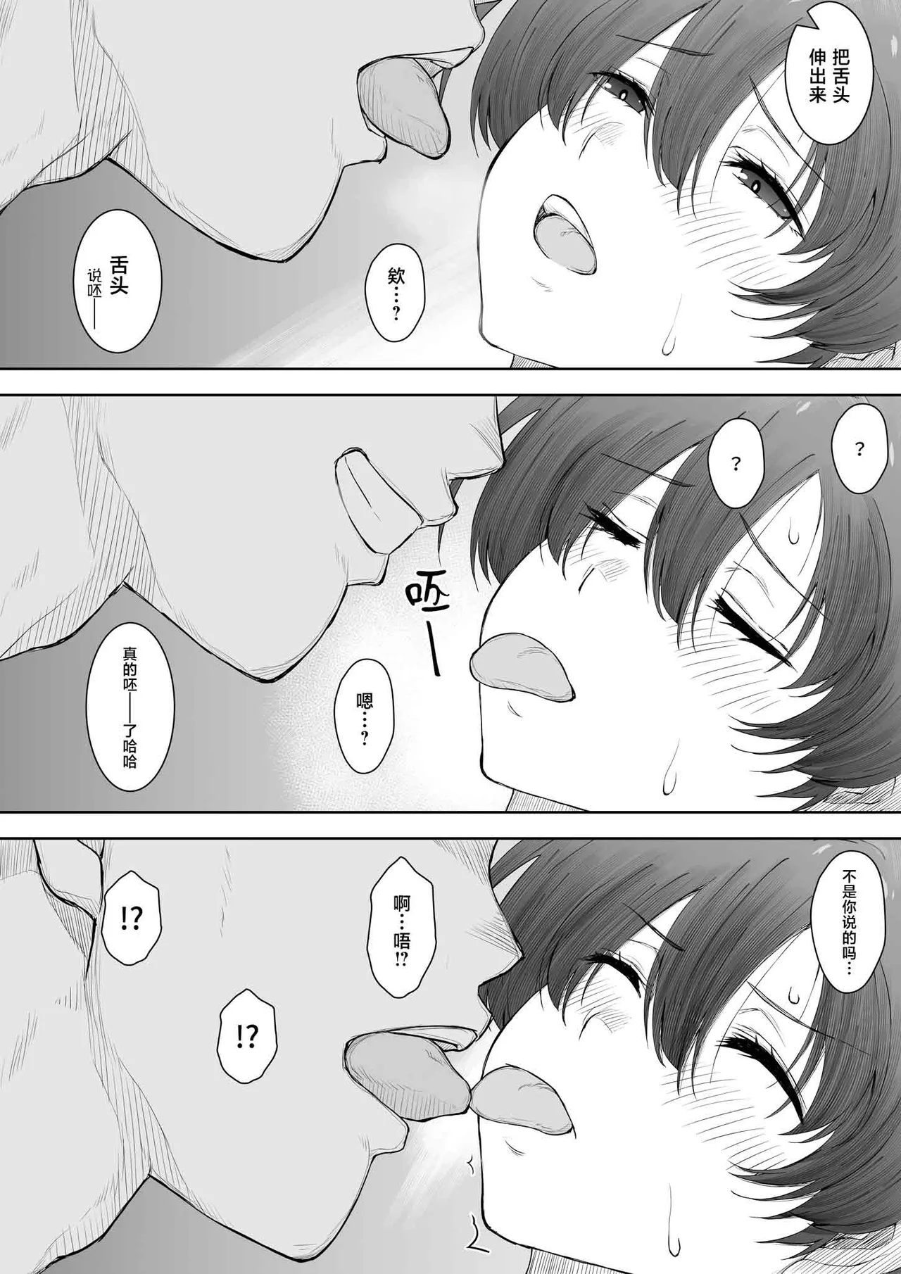 Ano Ko ga Tooku he Kakete Itta. - Page 17