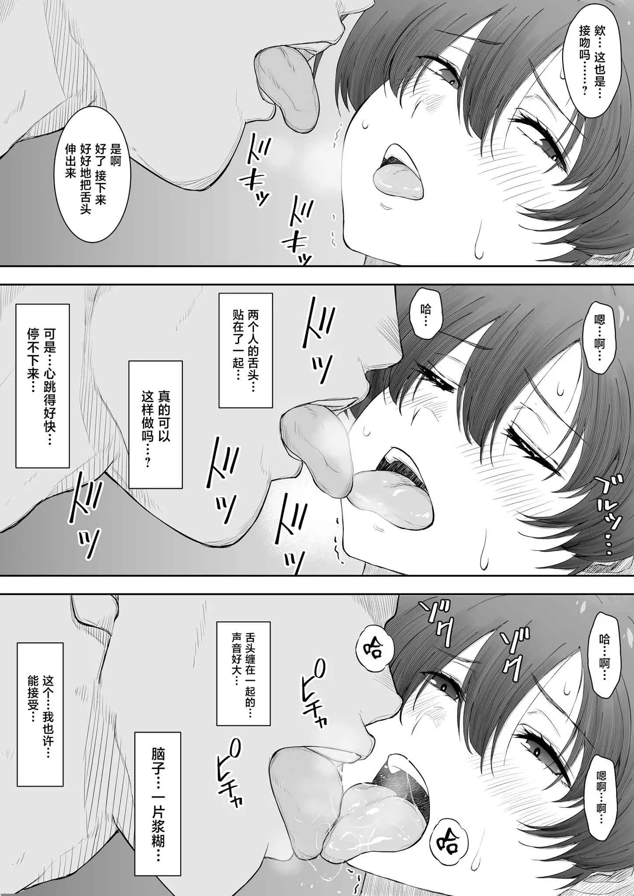 Ano Ko ga Tooku he Kakete Itta. - Page 18