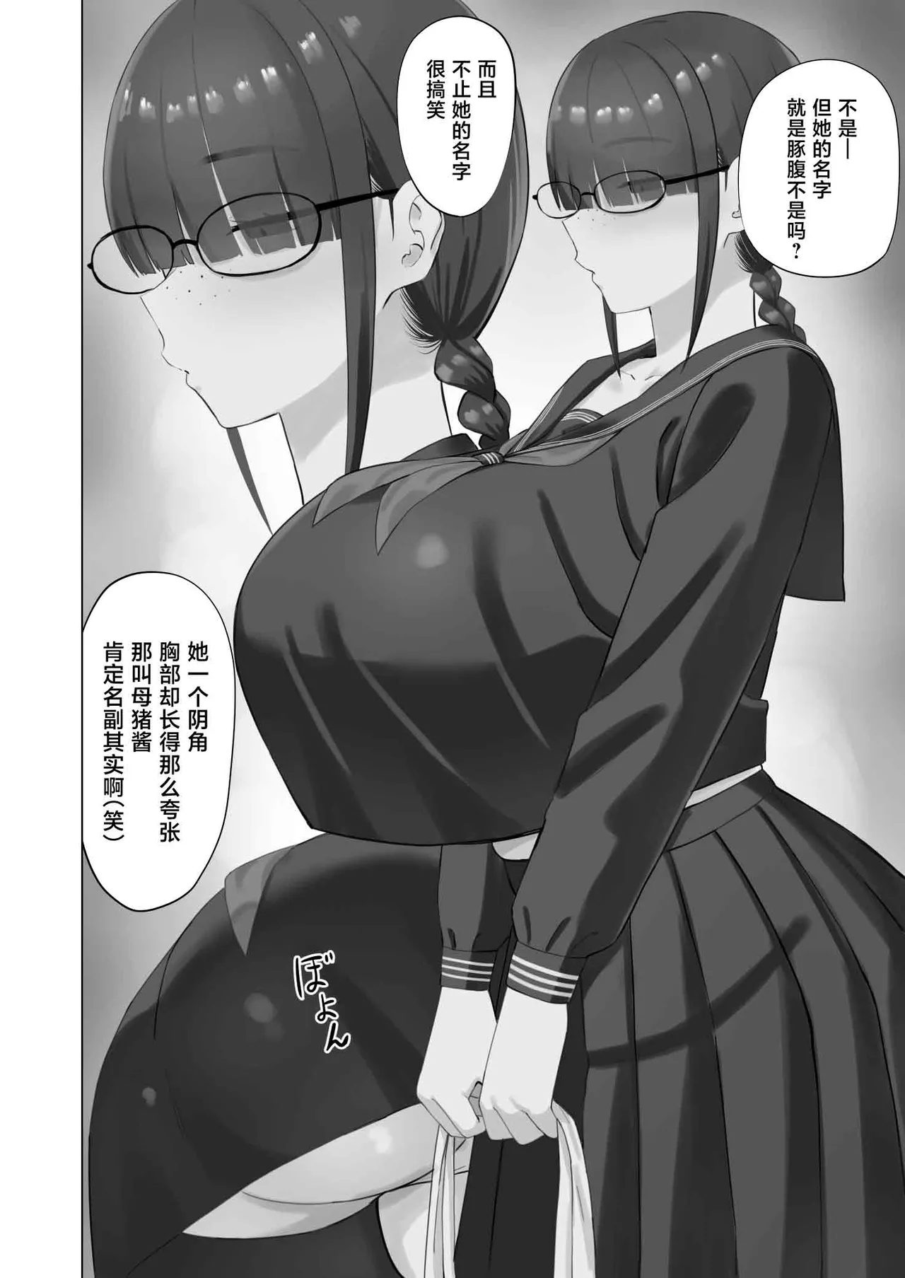 Page 3 of [Aramaa] InCha Kanojo wa Hatsujou-chuu [Chinese]