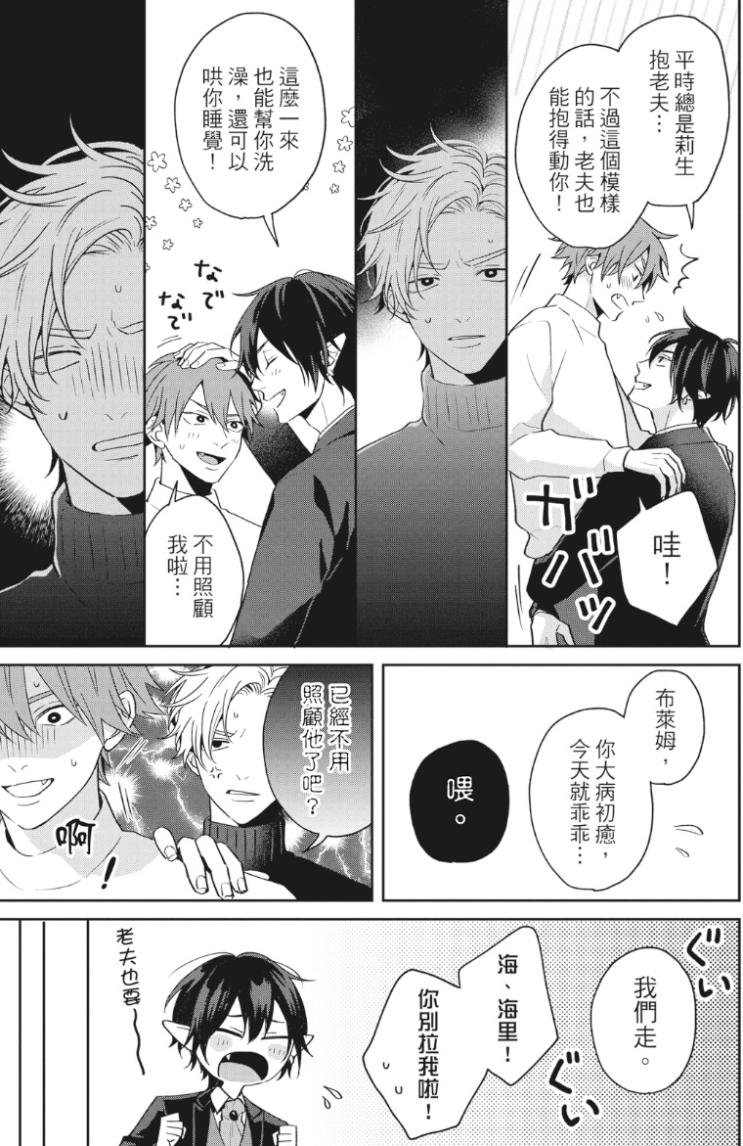オレ様な同級生の眷属になりました︱我成了跩跩同学的眷属 - Page 182