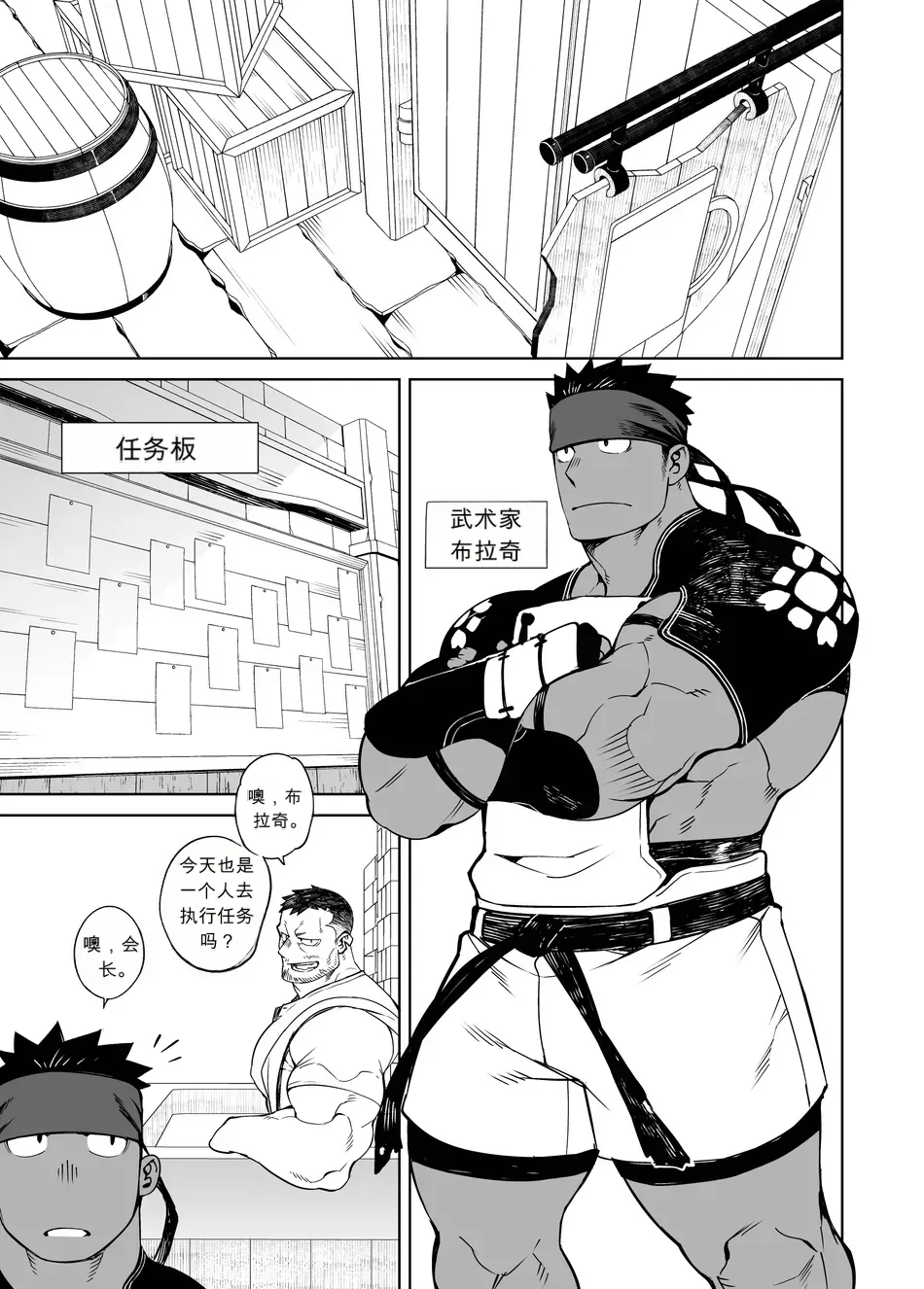 Page 2 of Naop (Anything) - Party Play 2 - 中文
