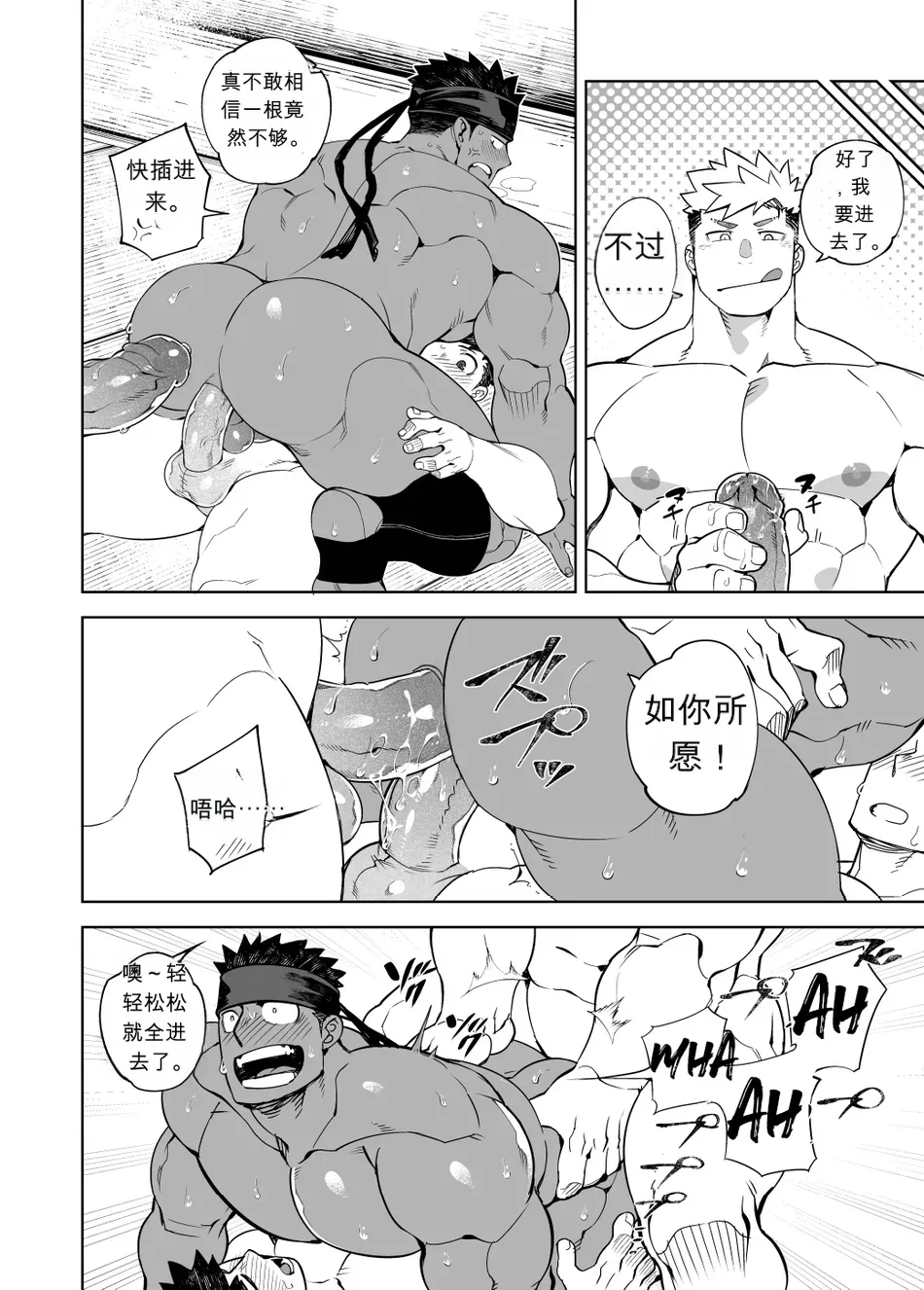 Page 25 of [CHI] Naop (Anything) - Party Play 2 - 中文