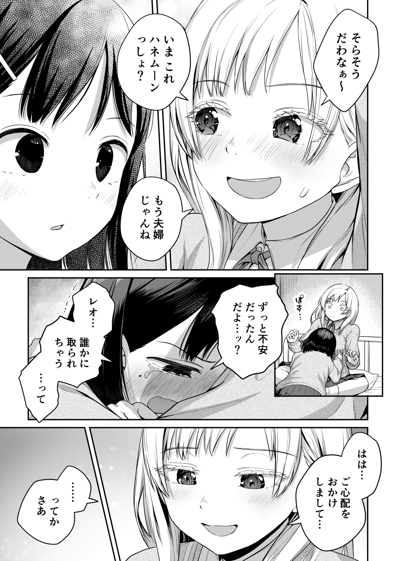 Page 22 of [Ayanakitori] Futanari-chan to Kareshi no Dekinai Osananajimi - The Futanari Girl and Her Longtime Friend Who Can't Find a Boyfriend