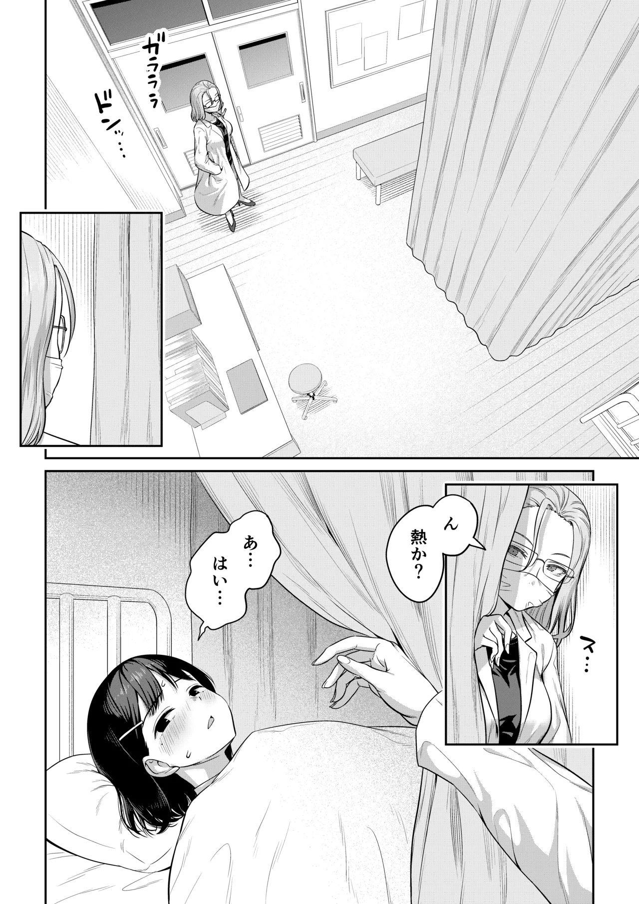 Page 43 of [Ayanakitori] Futanari-chan to Kareshi no Dekinai Osananajimi - The Futanari Girl and Her Longtime Friend Who Can't Find a Boyfriend