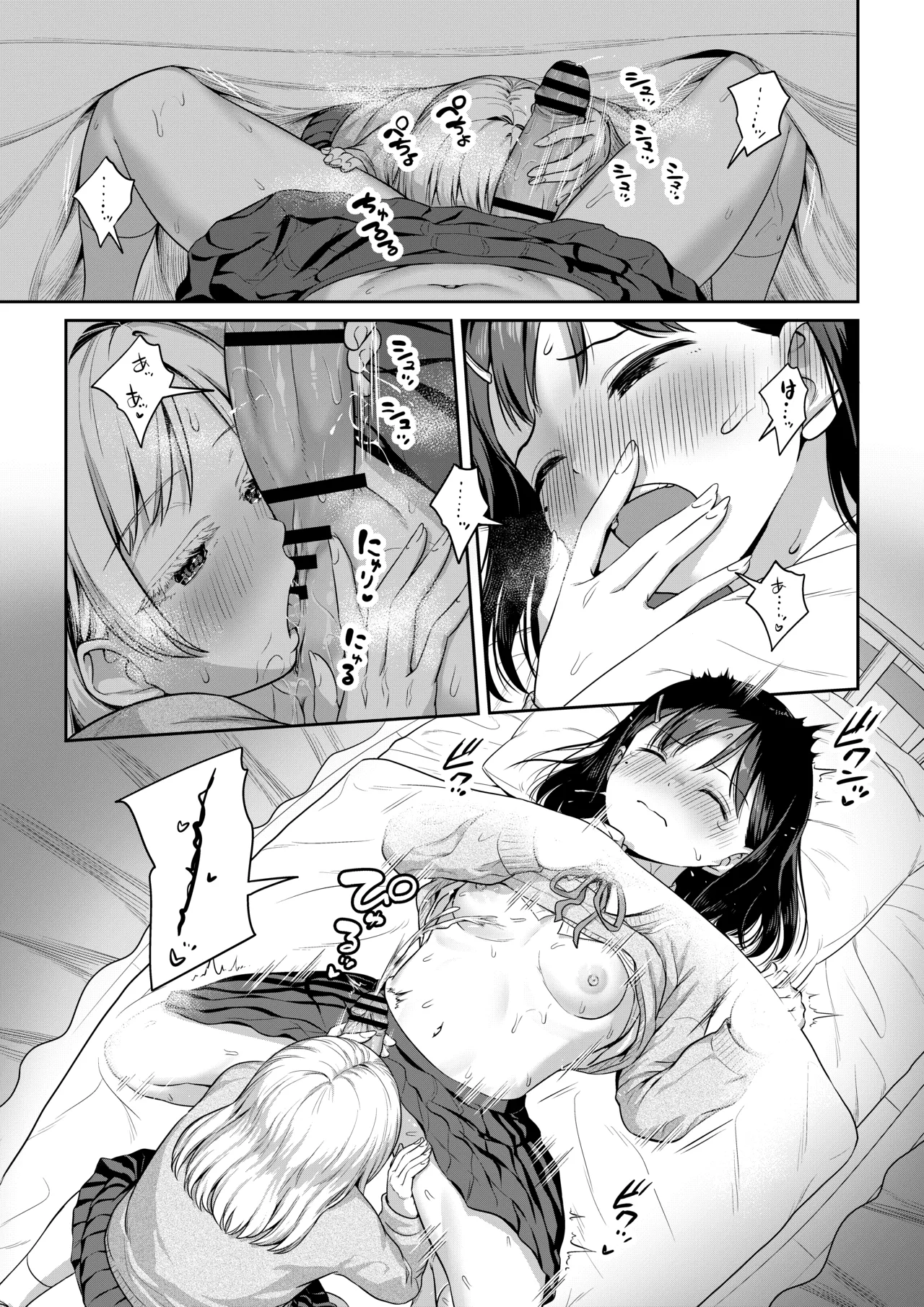 Page 46 of [Ayanakitori] Futanari-chan to Kareshi no Dekinai Osananajimi - The Futanari Girl and Her Longtime Friend Who Can't Find a Boyfriend