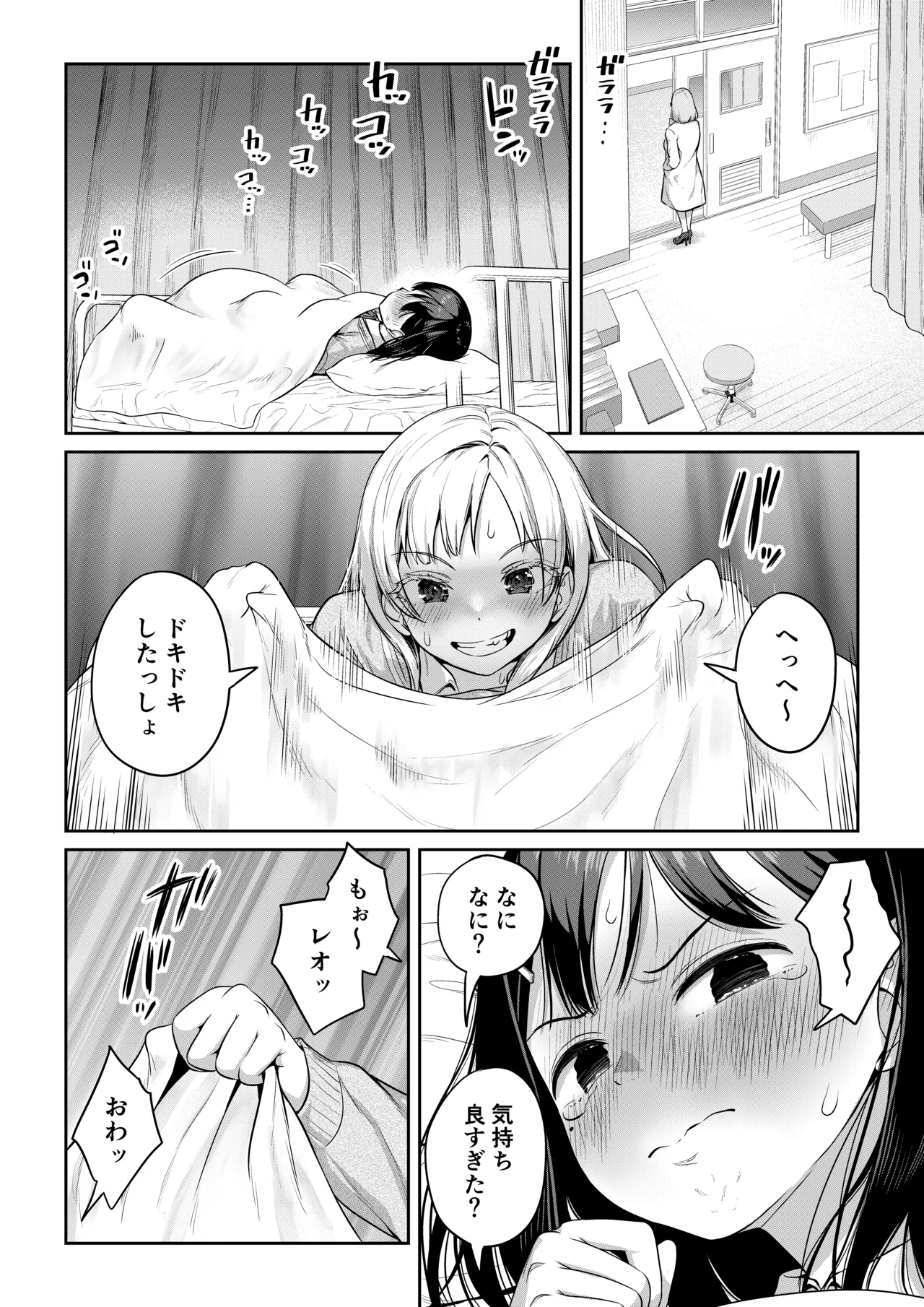 Page 47 of [Ayanakitori] Futanari-chan to Kareshi no Dekinai Osananajimi - The Futanari Girl and Her Longtime Friend Who Can't Find a Boyfriend
