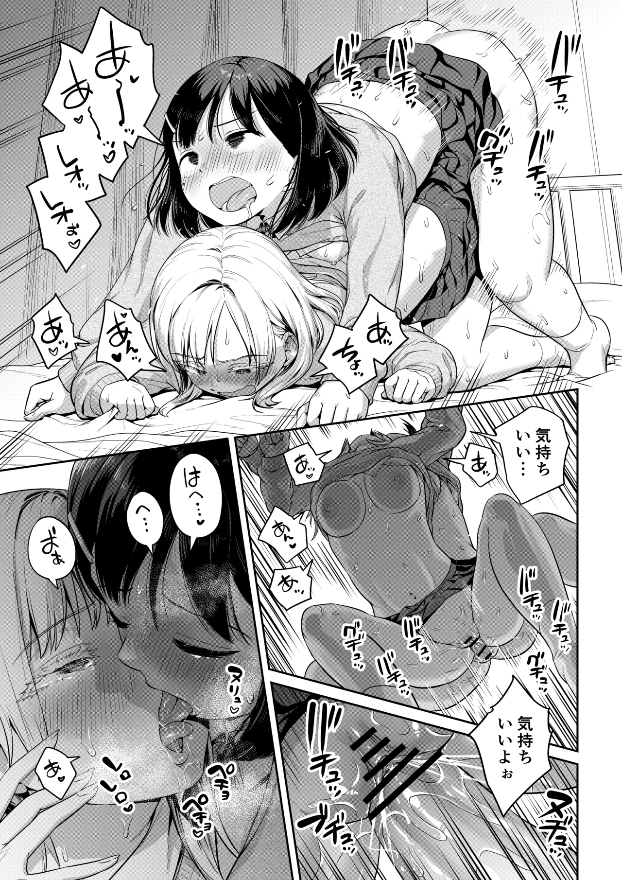 Page 48 of [Ayanakitori] Futanari-chan to Kareshi no Dekinai Osananajimi - The Futanari Girl and Her Longtime Friend Who Can't Find a Boyfriend