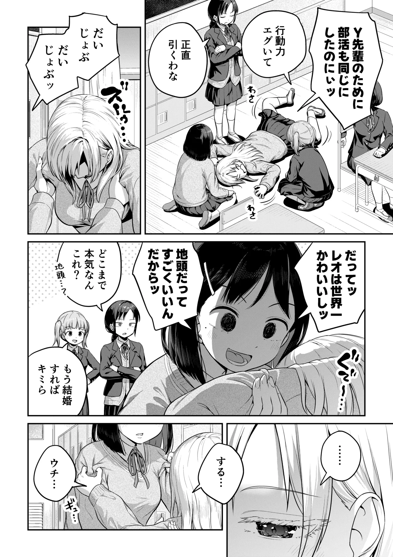 Page 5 of [Ayanakitori] Futanari-chan to Kareshi no Dekinai Osananajimi - The Futanari Girl and Her Longtime Friend Who Can't Find a Boyfriend