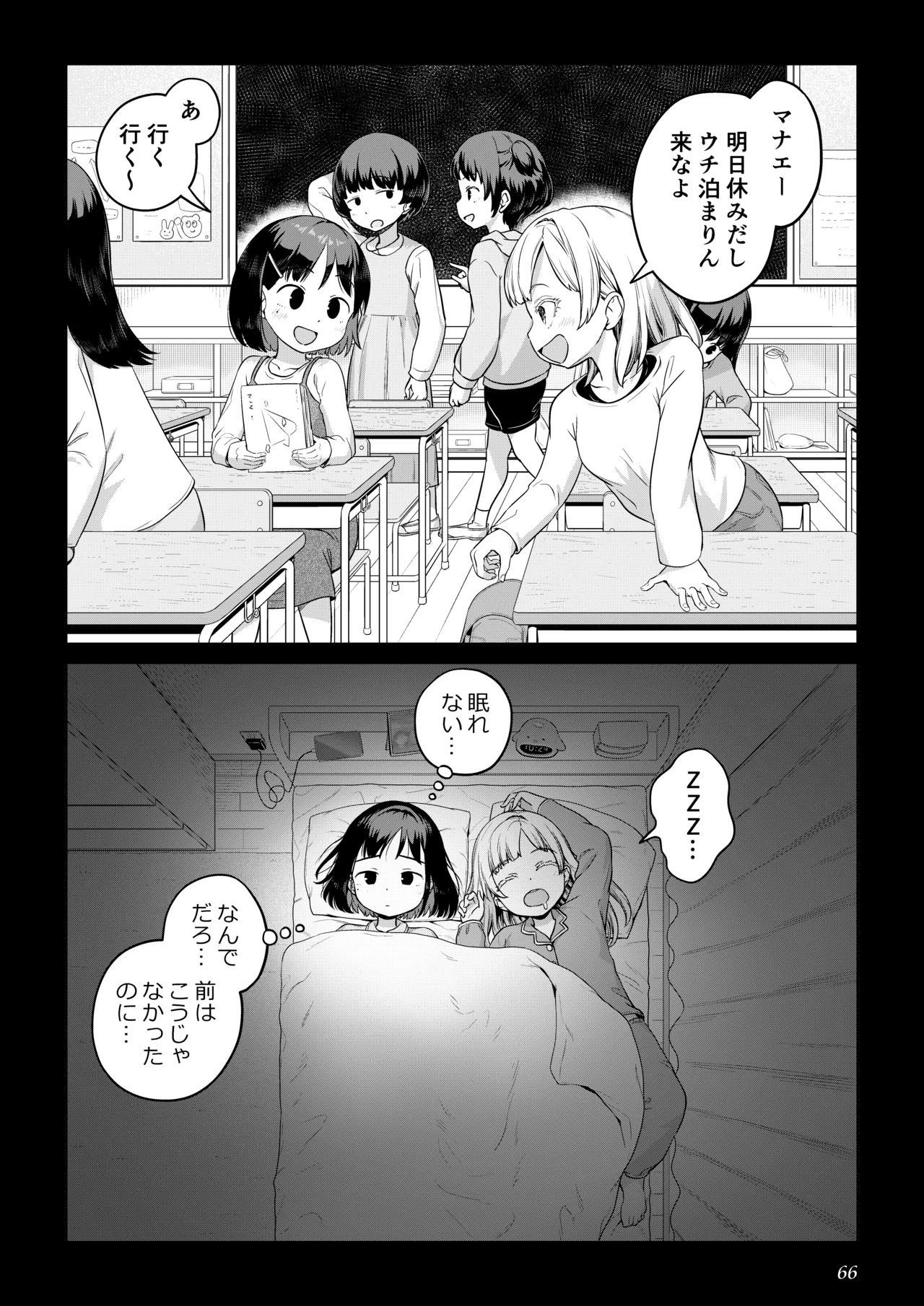 Page 65 of [Ayanakitori] Futanari-chan to Kareshi no Dekinai Osananajimi - The Futanari Girl and Her Longtime Friend Who Can't Find a Boyfriend