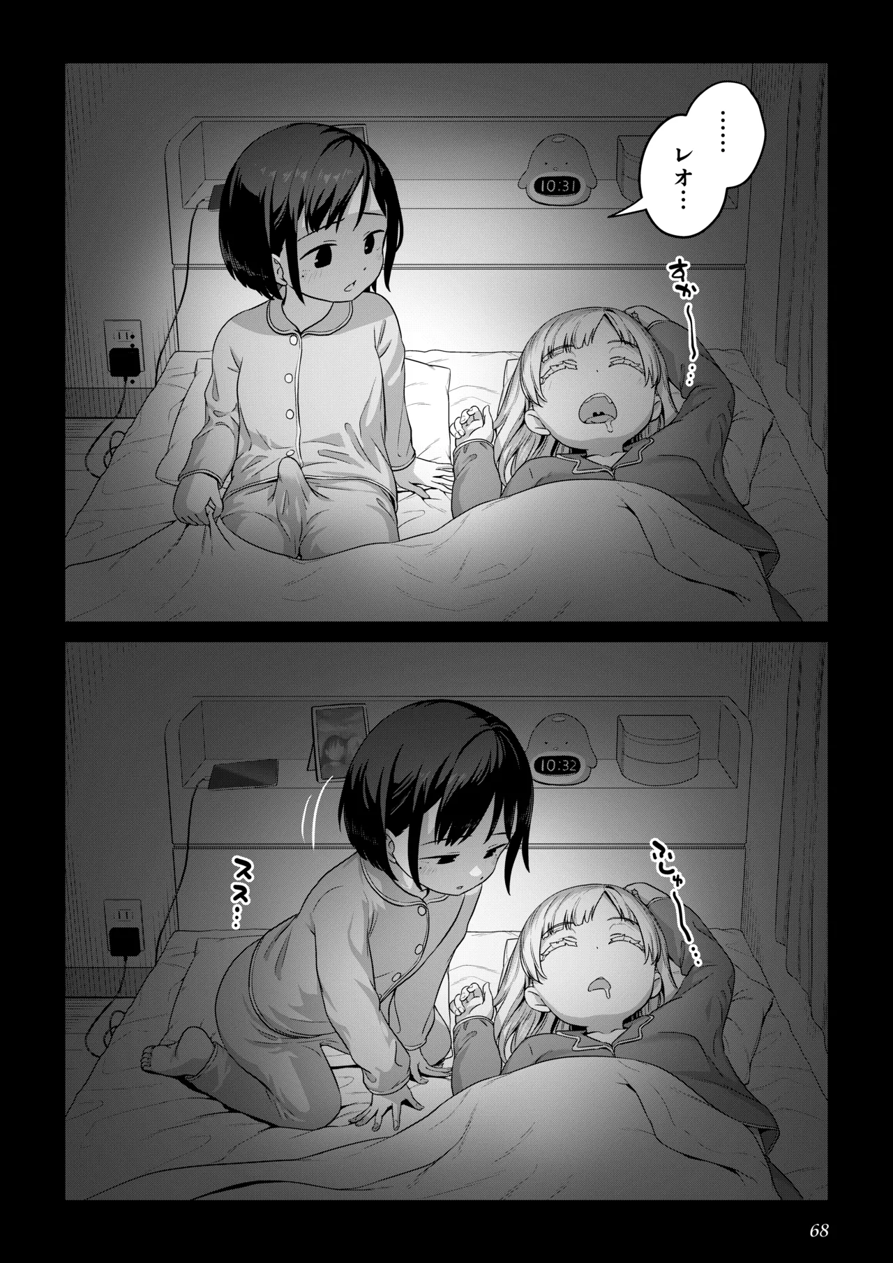 Page 67 of [Ayanakitori] Futanari-chan to Kareshi no Dekinai Osananajimi - The Futanari Girl and Her Longtime Friend Who Can't Find a Boyfriend
