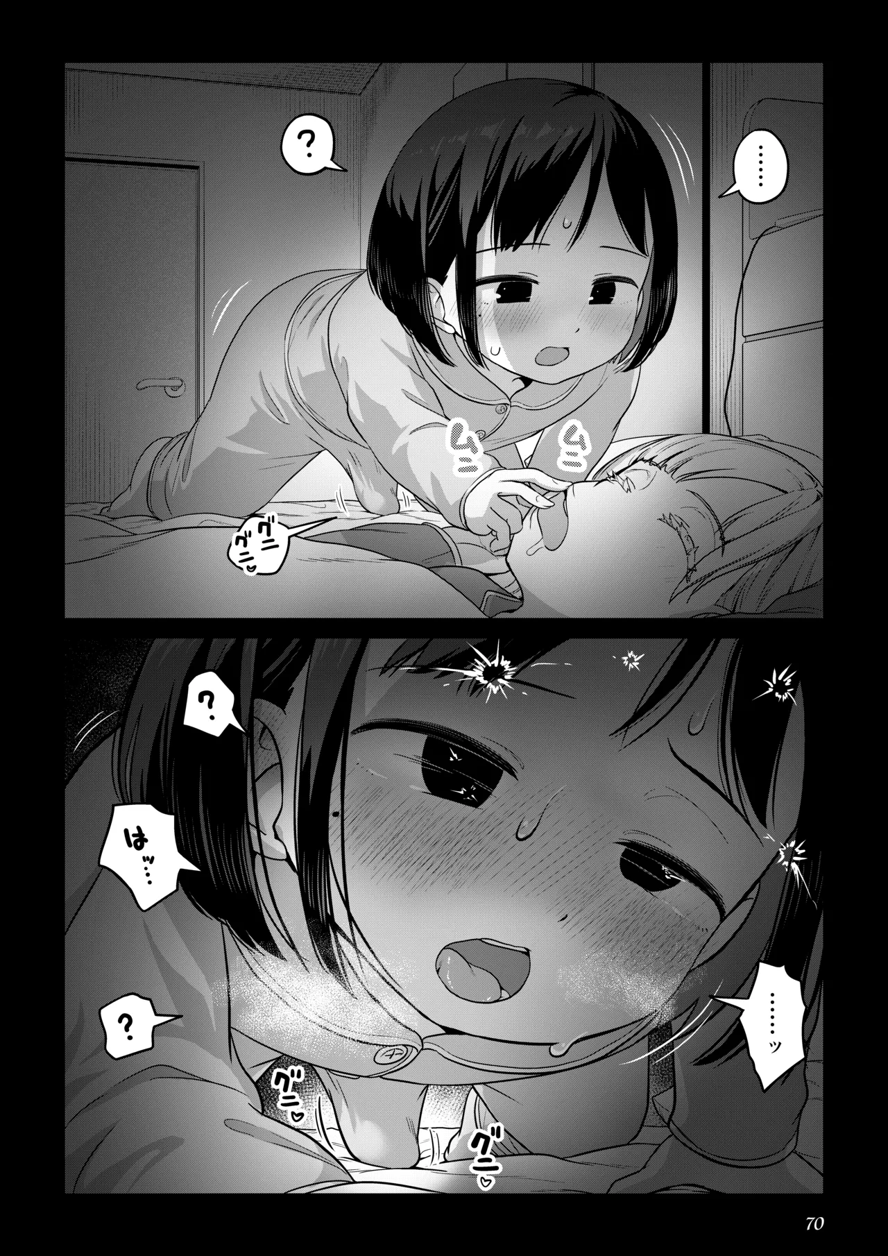 Page 69 of [Ayanakitori] Futanari-chan to Kareshi no Dekinai Osananajimi - The Futanari Girl and Her Longtime Friend Who Can't Find a Boyfriend