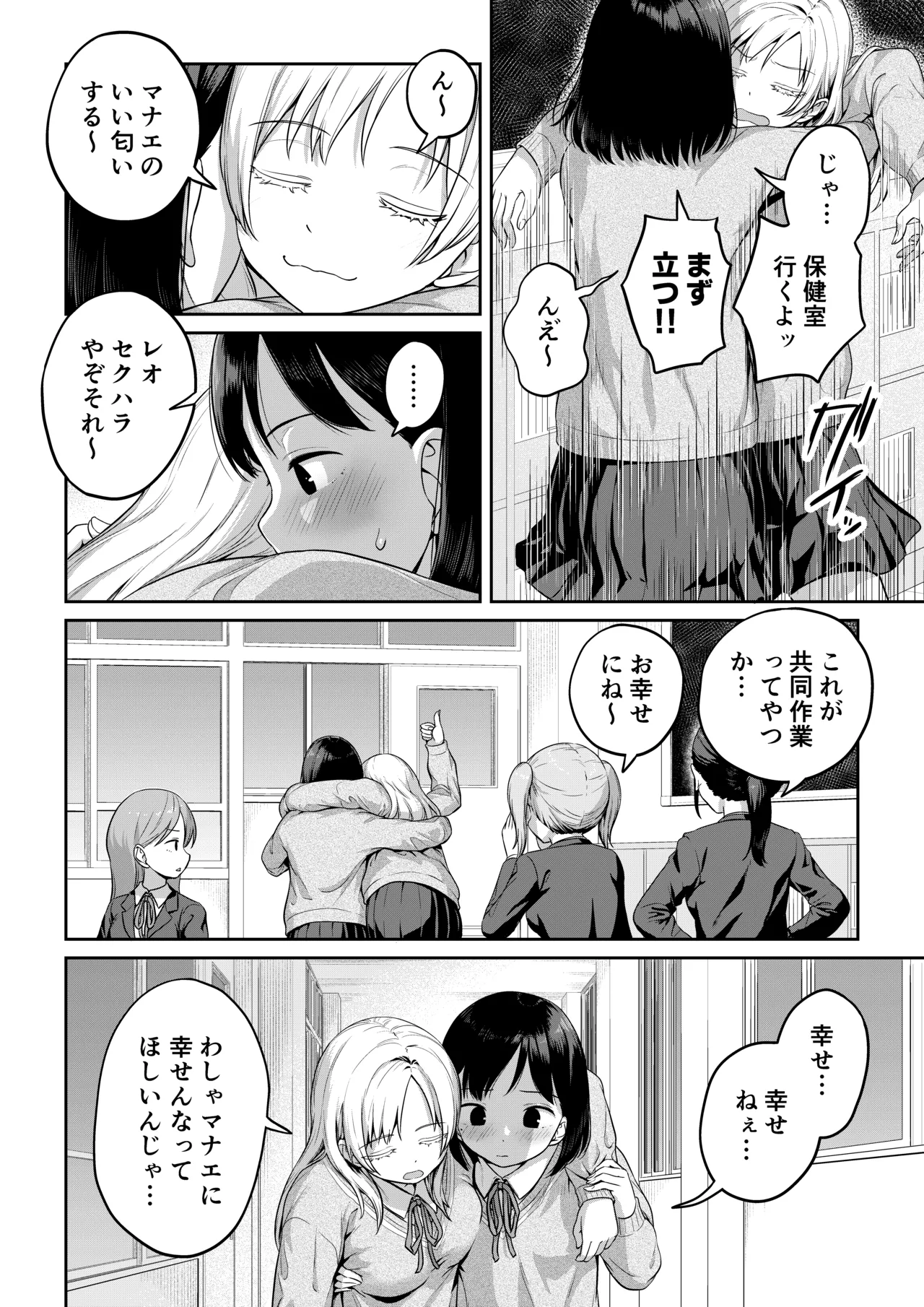 Page 7 of [Ayanakitori] Futanari-chan to Kareshi no Dekinai Osananajimi - The Futanari Girl and Her Longtime Friend Who Can't Find a Boyfriend