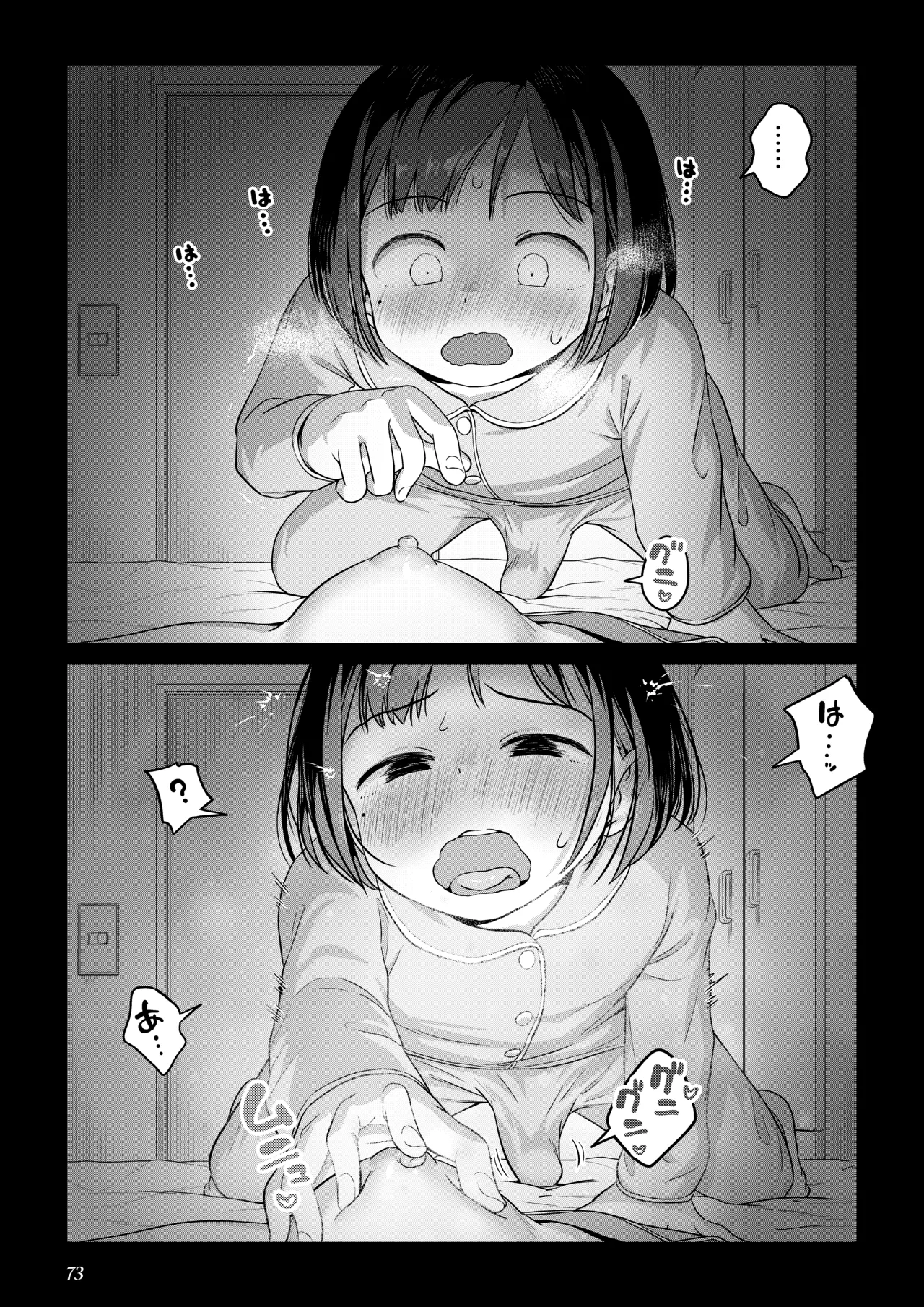 Page 72 of [Ayanakitori] Futanari-chan to Kareshi no Dekinai Osananajimi - The Futanari Girl and Her Longtime Friend Who Can't Find a Boyfriend