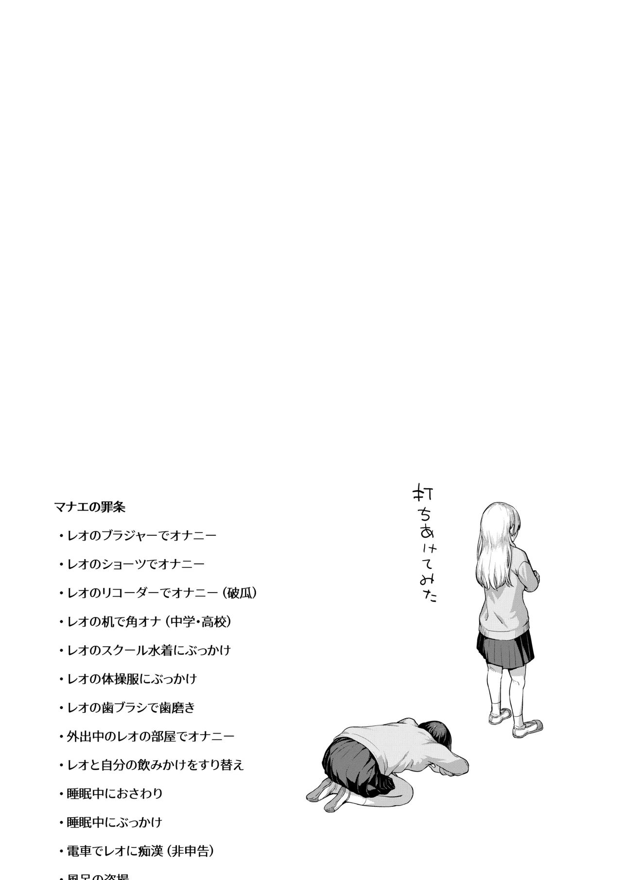 Page 76 of [Ayanakitori] Futanari-chan to Kareshi no Dekinai Osananajimi - The Futanari Girl and Her Longtime Friend Who Can't Find a Boyfriend