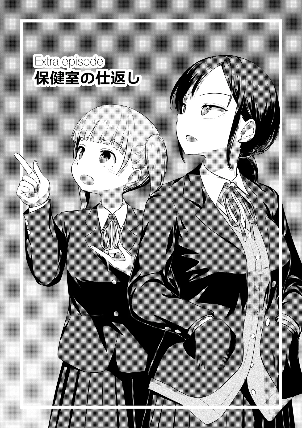 Page 80 of [Ayanakitori] Futanari-chan to Kareshi no Dekinai Osananajimi - The Futanari Girl and Her Longtime Friend Who Can't Find a Boyfriend