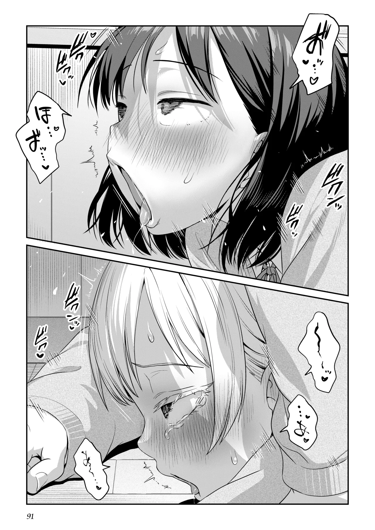 Page 90 of [Ayanakitori] Futanari-chan to Kareshi no Dekinai Osananajimi - The Futanari Girl and Her Longtime Friend Who Can't Find a Boyfriend