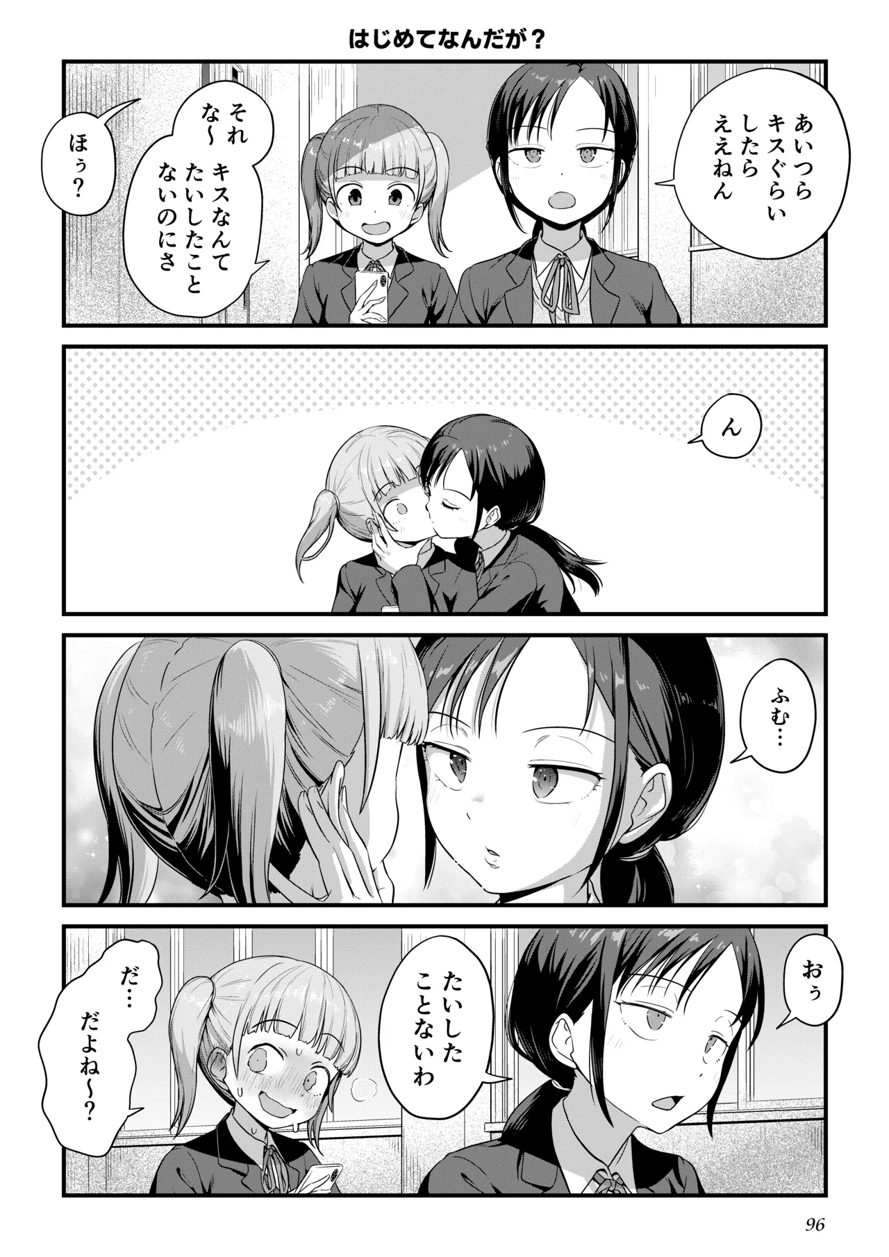 Page 95 of [Ayanakitori] Futanari-chan to Kareshi no Dekinai Osananajimi - The Futanari Girl and Her Longtime Friend Who Can't Find a Boyfriend