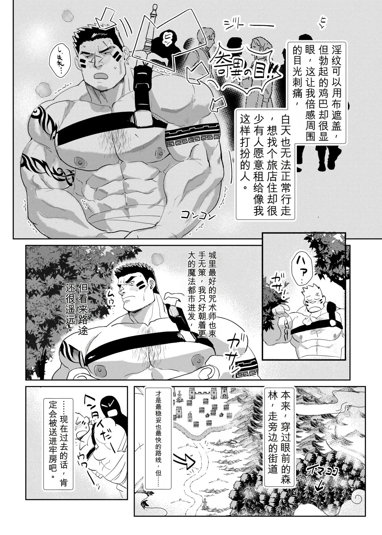 Page 6 of Shichiji no Oyatsu 七時のおやつ – Oku ni Nante Makemasen! オークになんて負けません - 中文