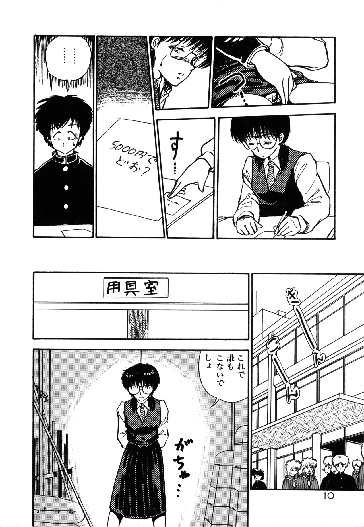 Page 13 of [moriyama toh] MUSHROOM