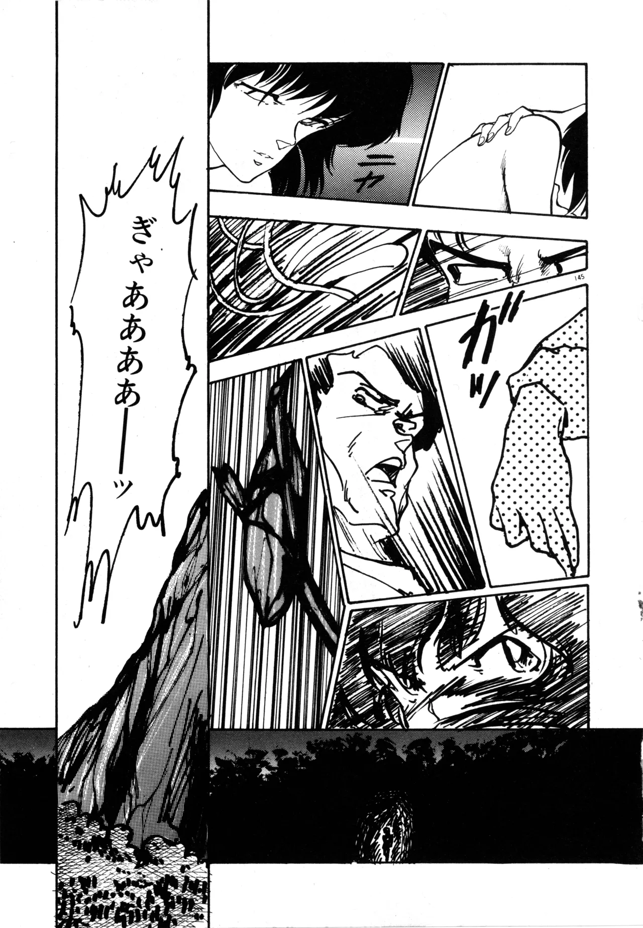 Page 151 of [moriyama toh] MUSHROOM