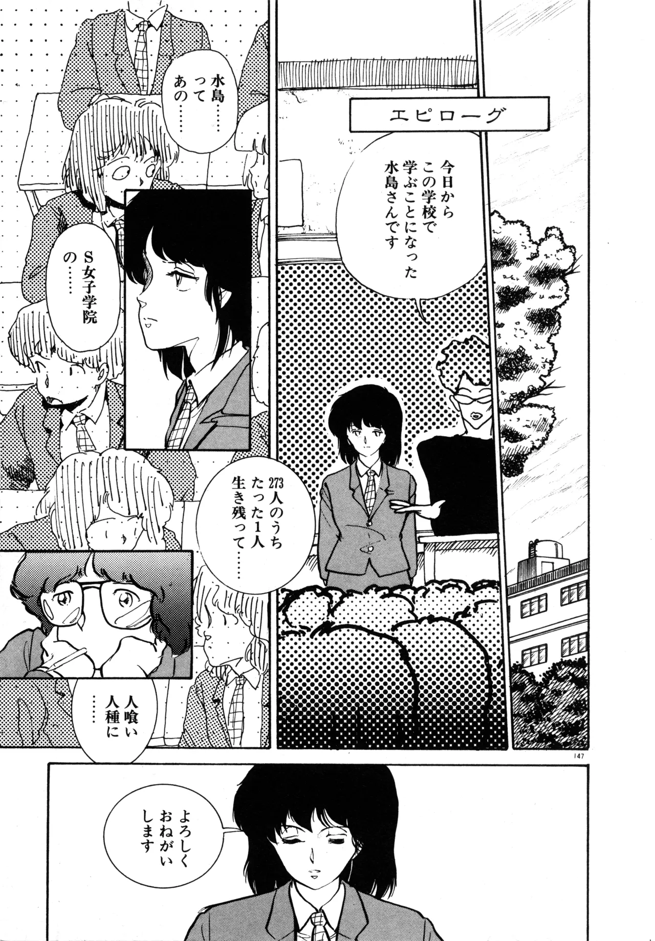 Page 153 of [moriyama toh] MUSHROOM