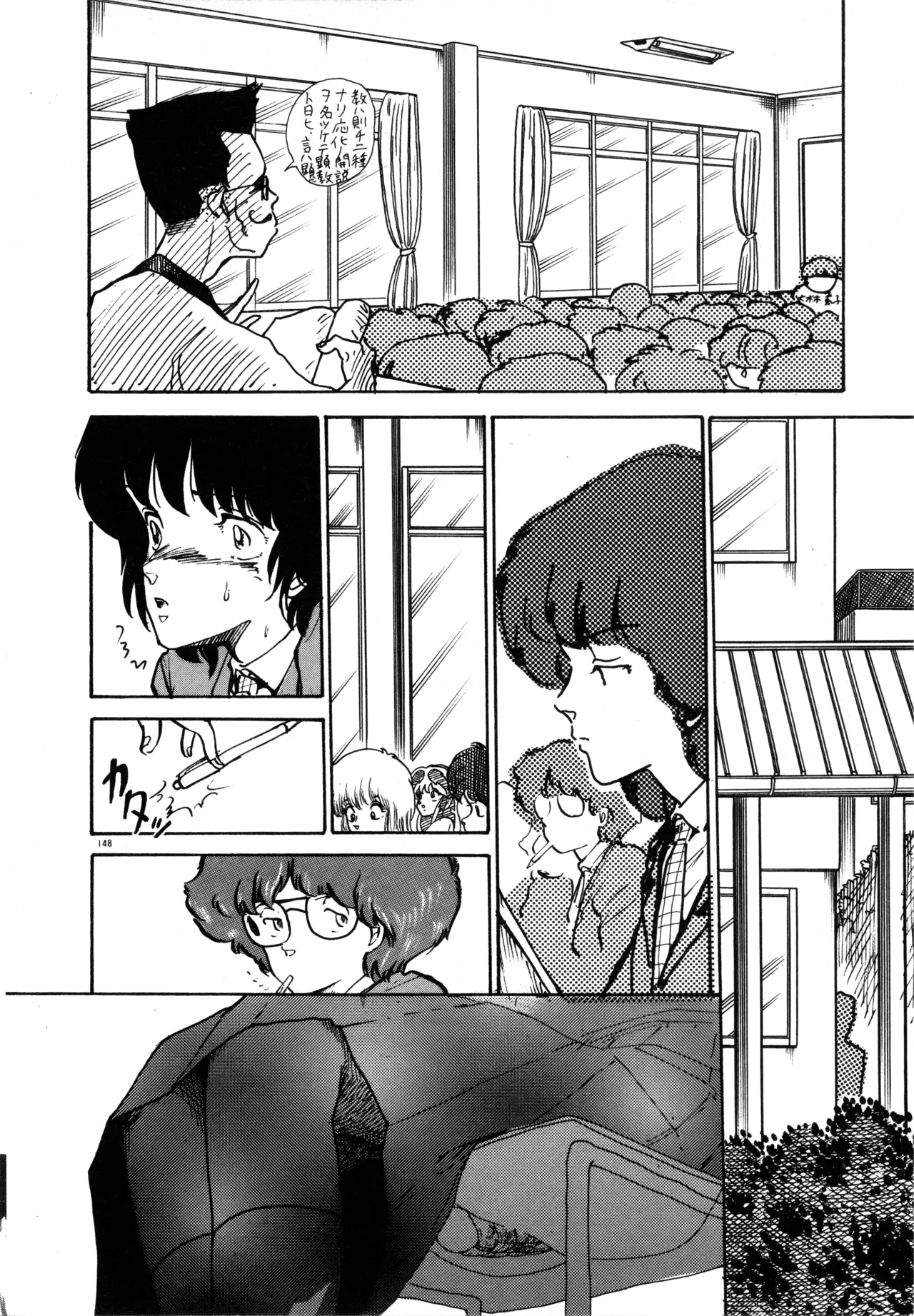 Page 154 of [moriyama toh] MUSHROOM