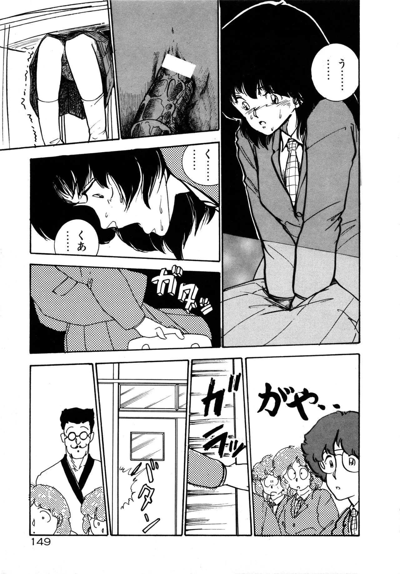 Page 155 of [moriyama toh] MUSHROOM