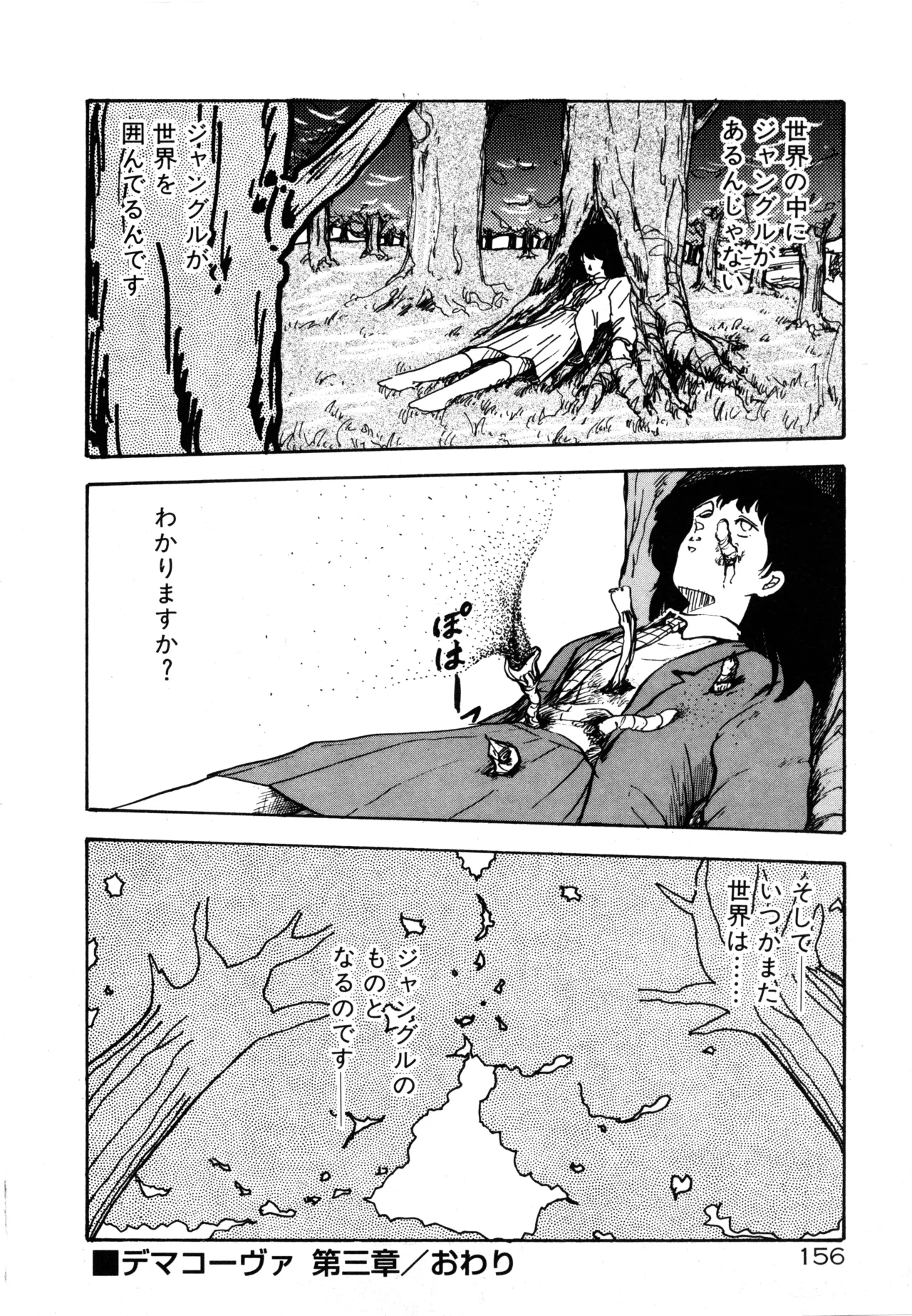 Page 162 of [moriyama toh] MUSHROOM