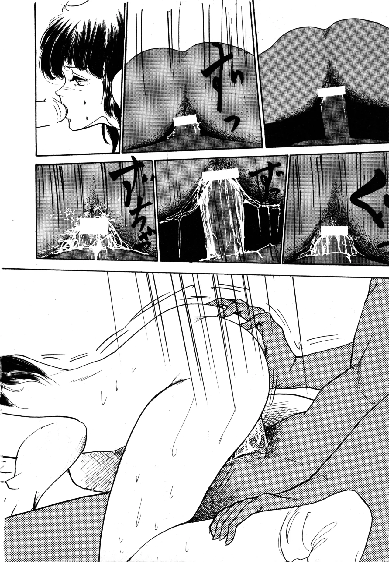 Page 182 of [moriyama toh] MUSHROOM